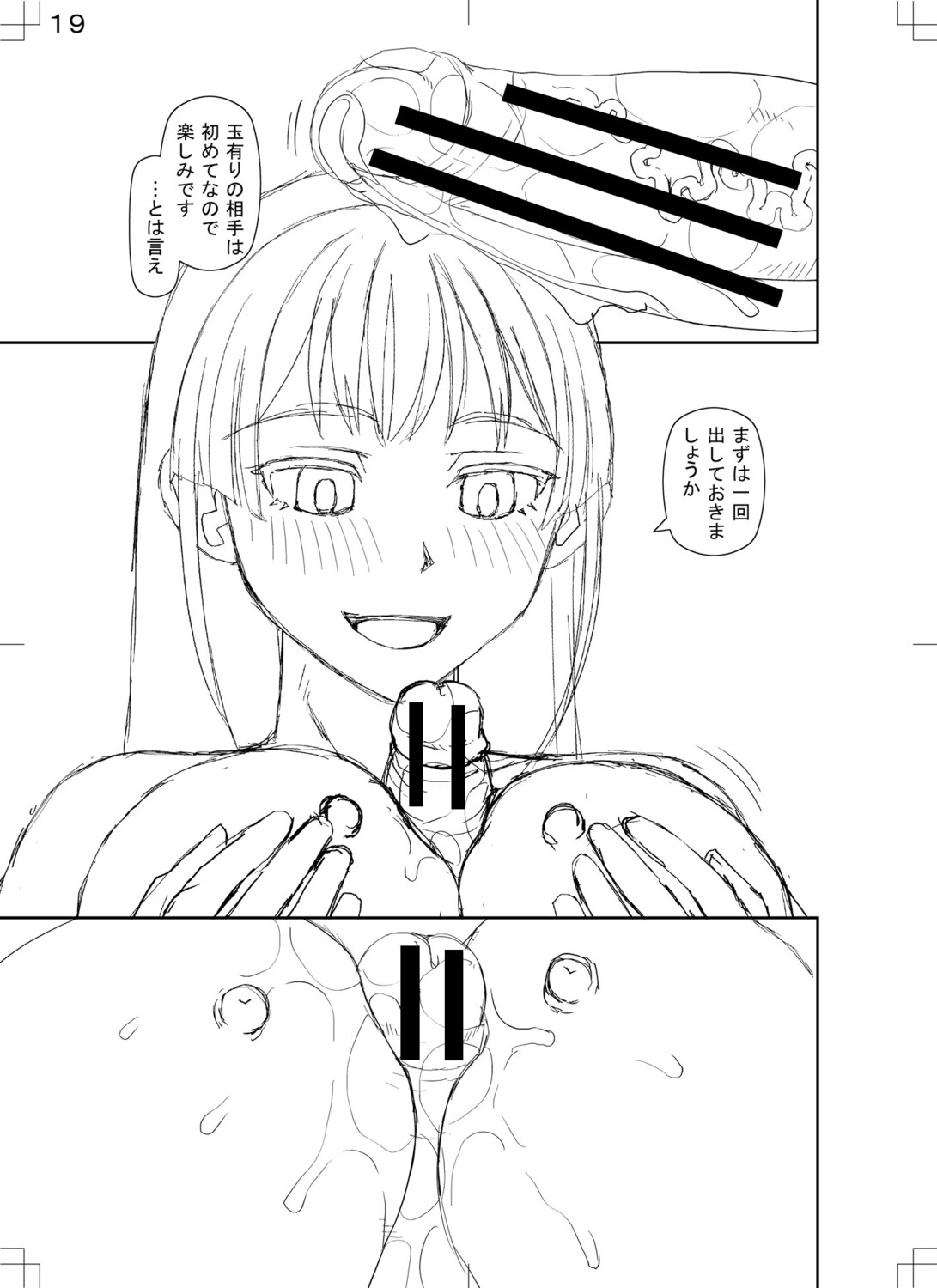 [Kabashima Akira]Futanari Musume to Yareru Mise[Digital] Page 218
