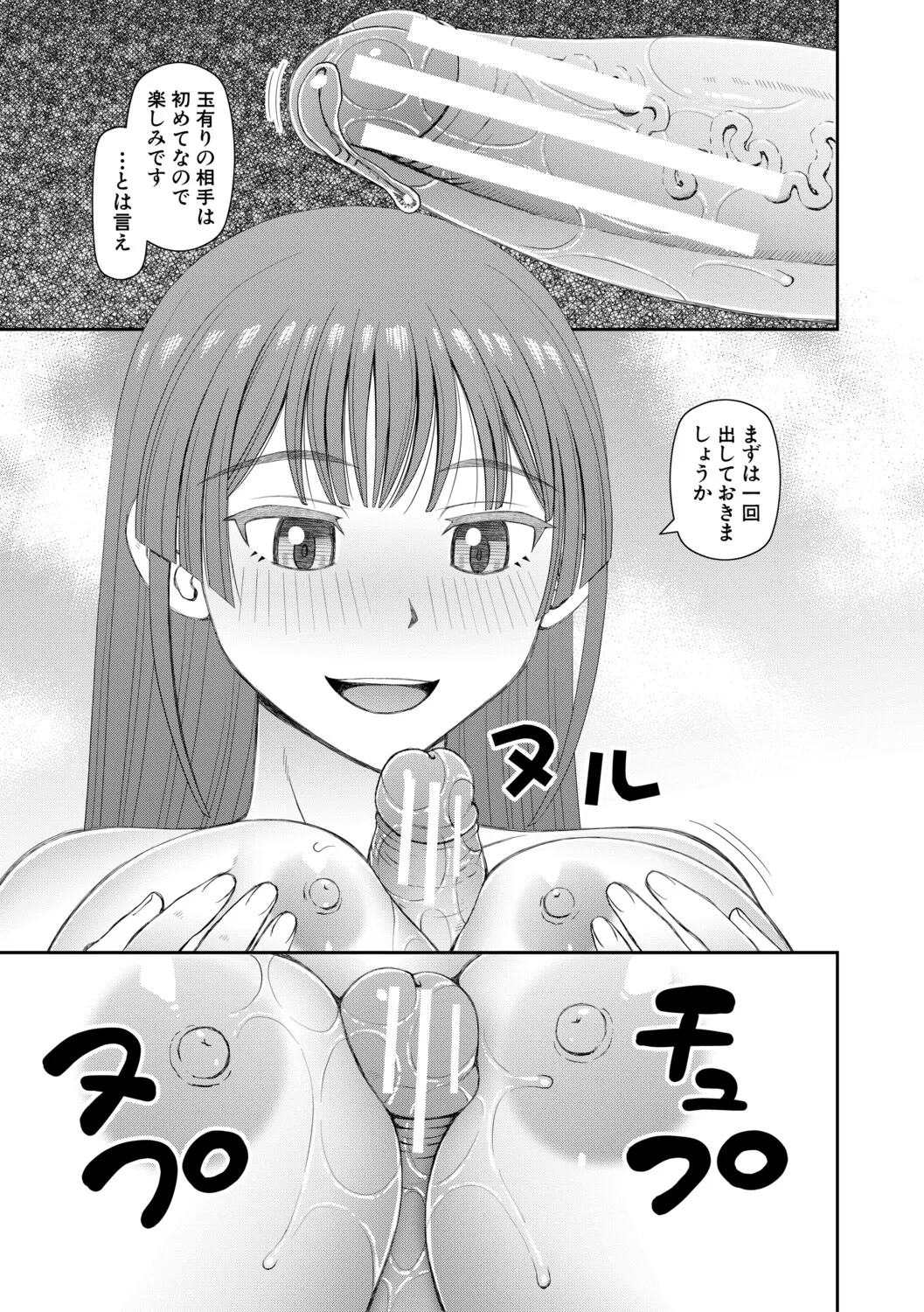 [Kabashima Akira]Futanari Musume to Yareru Mise[Digital] Page 22