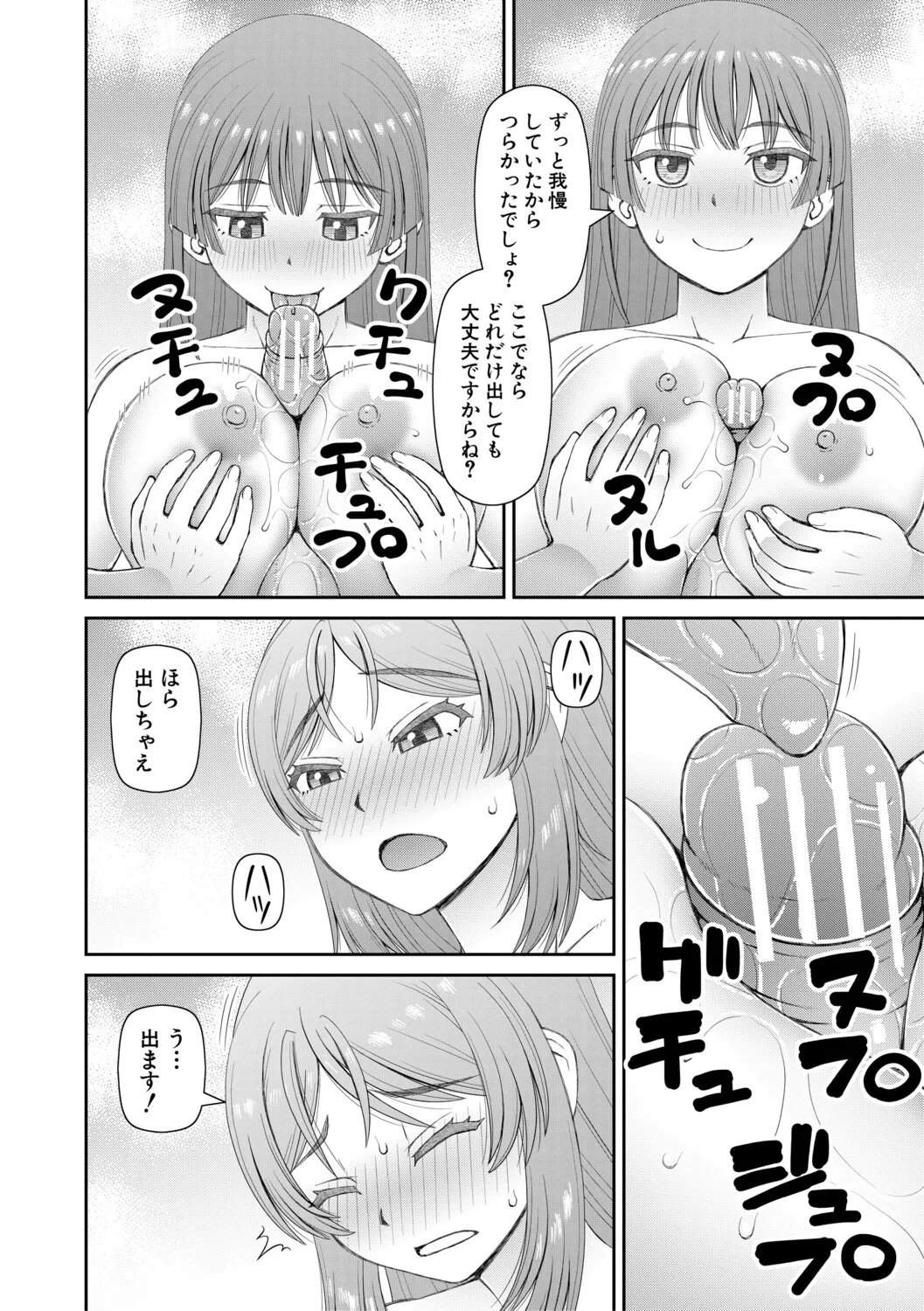 [Kabashima Akira]Futanari Musume to Yareru Mise[Digital] Page 23