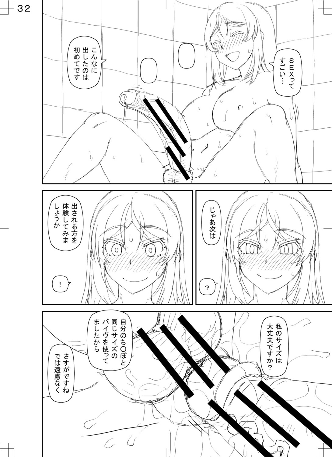 [Kabashima Akira]Futanari Musume to Yareru Mise[Digital] Page 231
