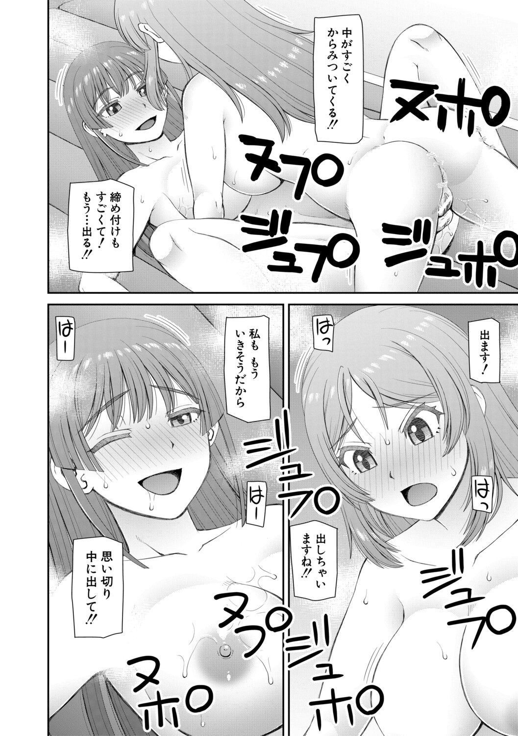 [Kabashima Akira]Futanari Musume to Yareru Mise[Digital] Page 29