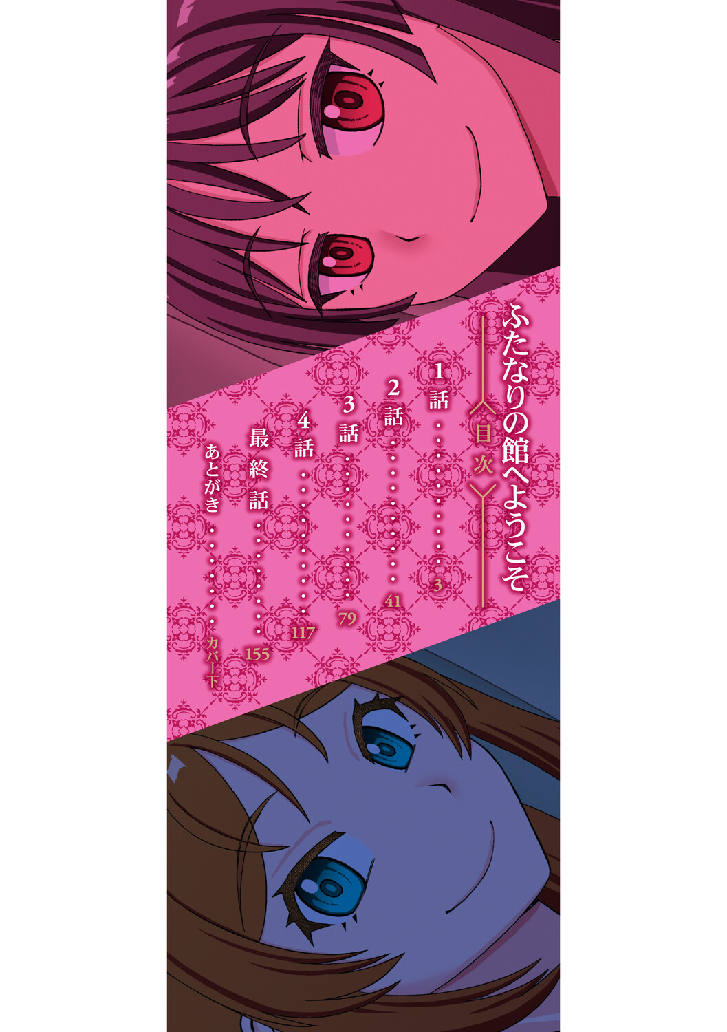 [Kabashima Akira]Futanari Musume to Yareru Mise[Digital] Page 3