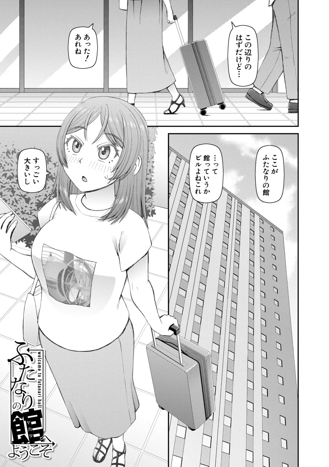 [Kabashima Akira]Futanari Musume to Yareru Mise[Digital] Page 4
