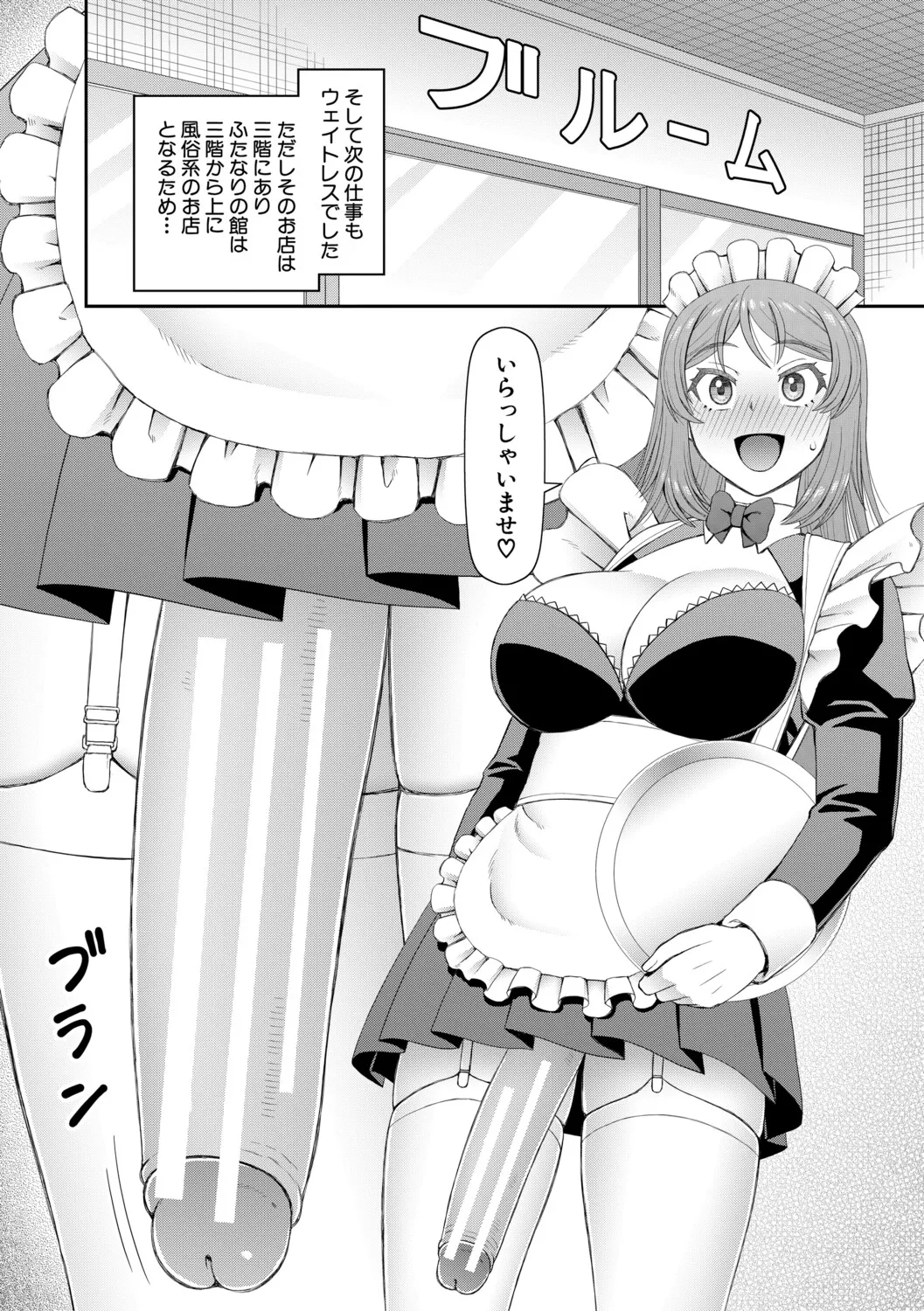 [Kabashima Akira]Futanari Musume to Yareru Mise[Digital] Page 45