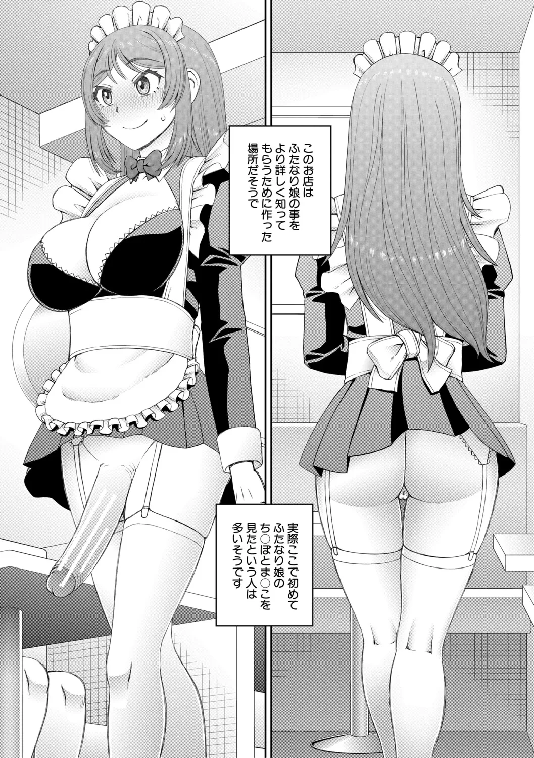 [Kabashima Akira]Futanari Musume to Yareru Mise[Digital] Page 47