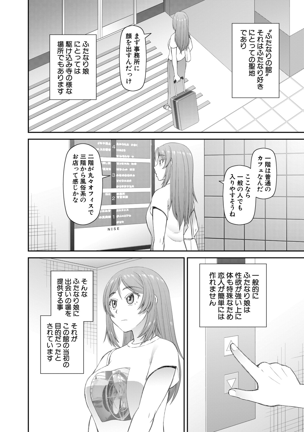 [Kabashima Akira]Futanari Musume to Yareru Mise[Digital] Page 5