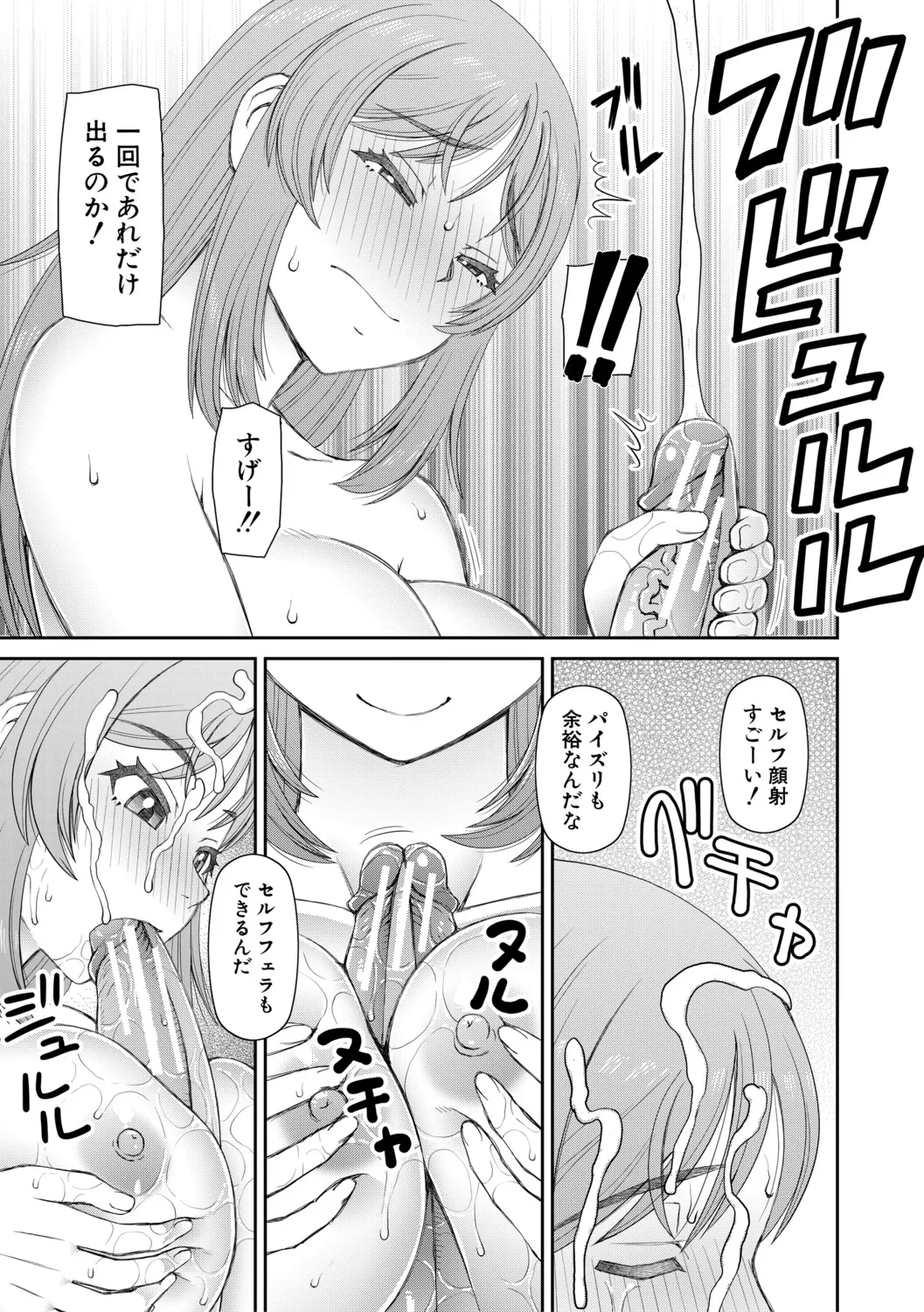 [Kabashima Akira]Futanari Musume to Yareru Mise[Digital] Page 64