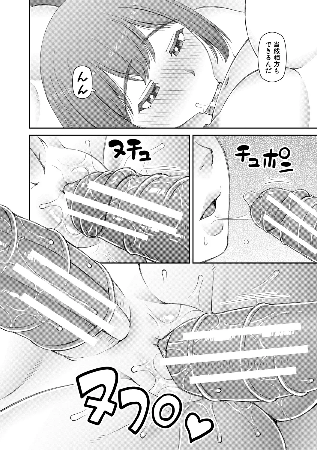 [Kabashima Akira]Futanari Musume to Yareru Mise[Digital] Page 71