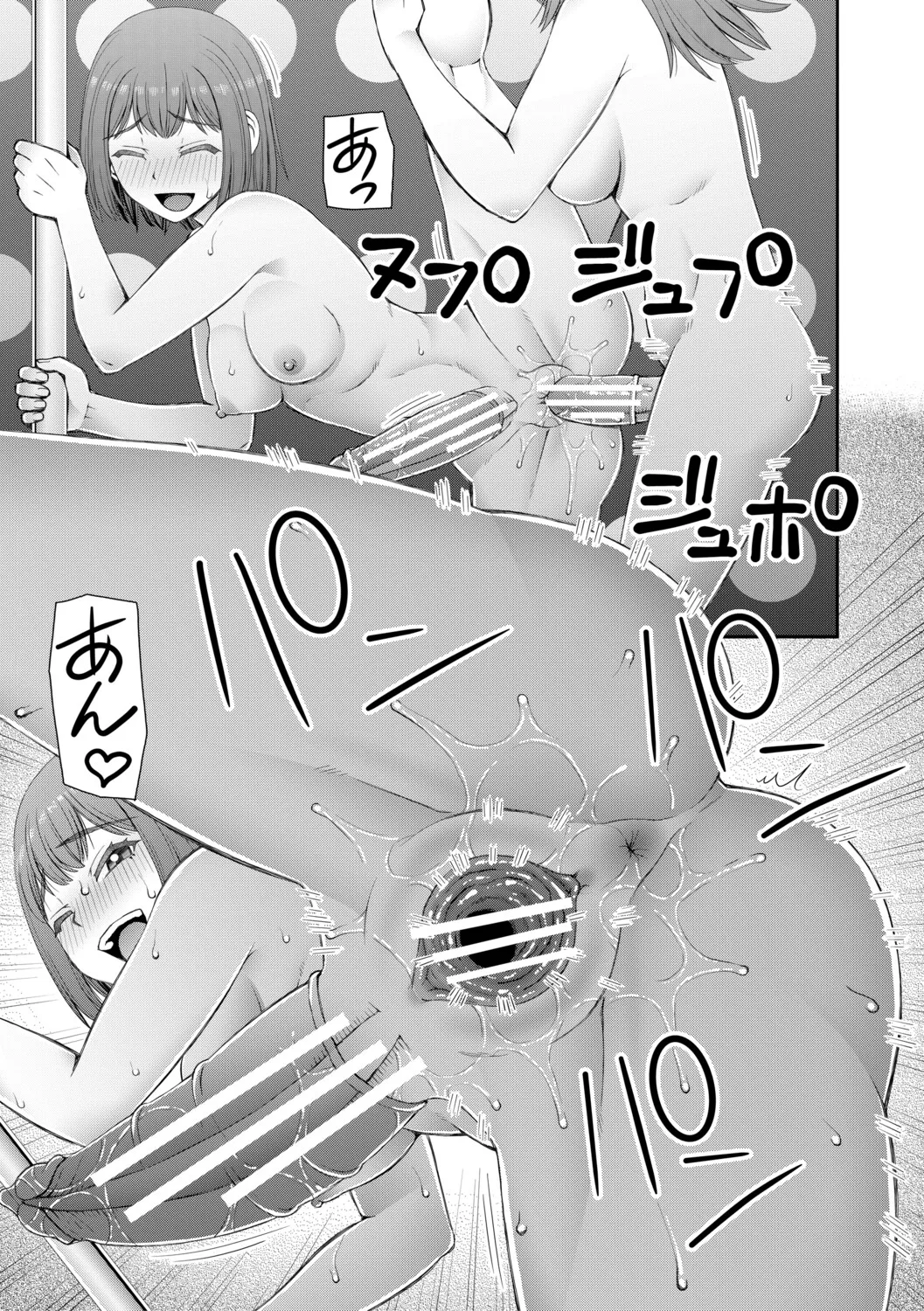 [Kabashima Akira]Futanari Musume to Yareru Mise[Digital] Page 72