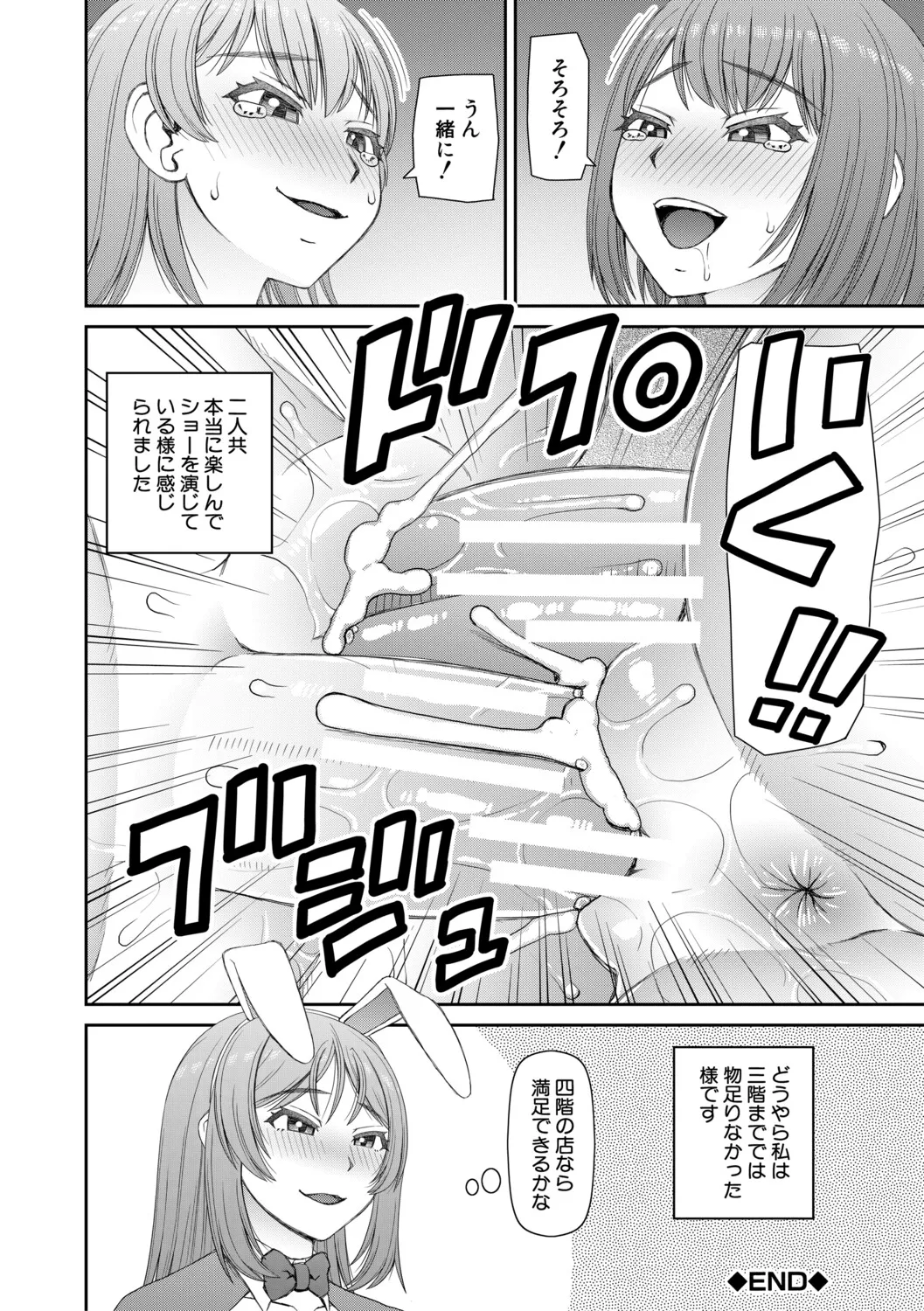 [Kabashima Akira]Futanari Musume to Yareru Mise[Digital] Page 79