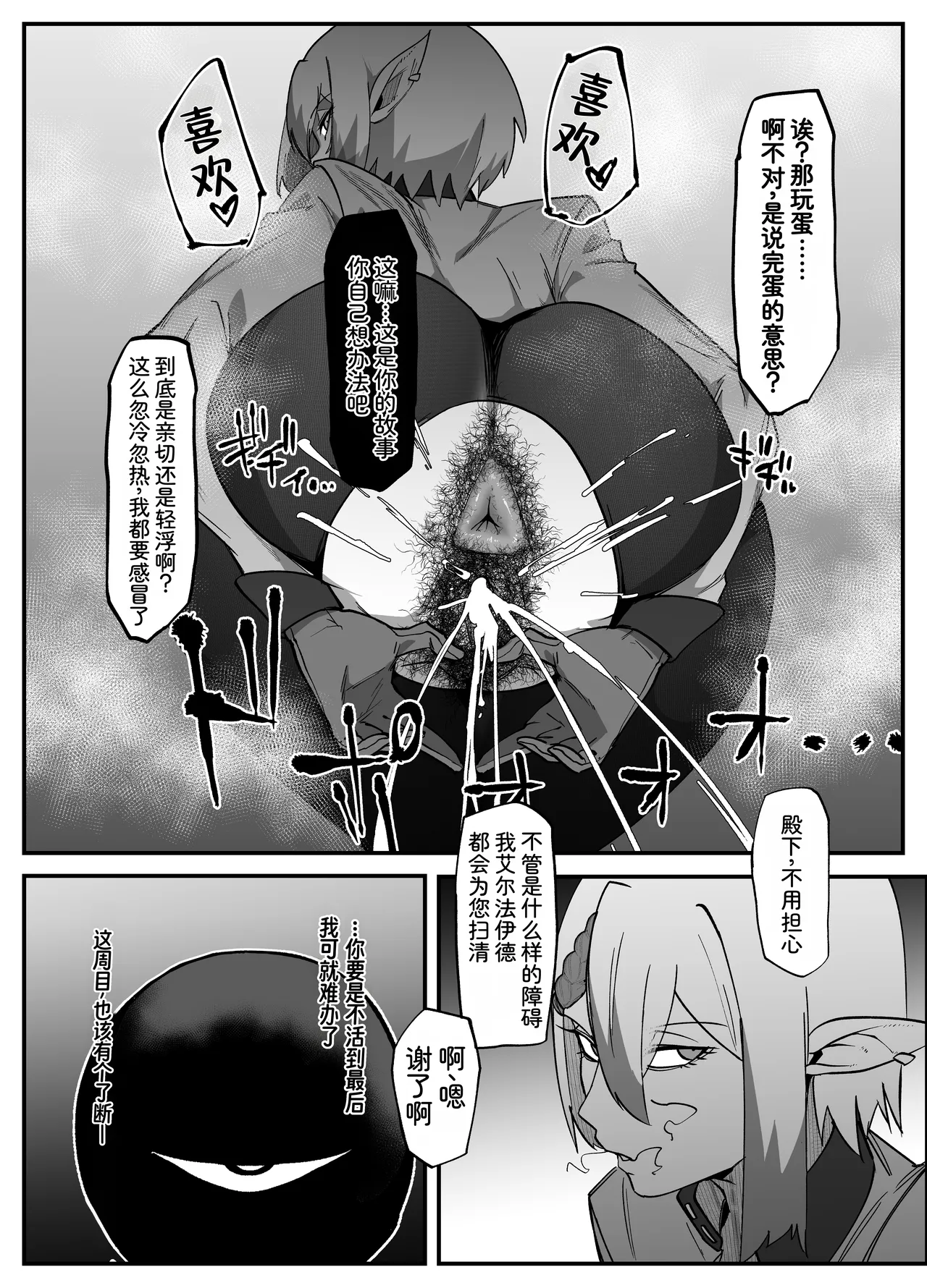 [My Cafe Saikou (Uraxia)]绝对魔坏布扎玛利亚 06 ～デッッッ…魔人与关西产嚣张母猪篇～ Page 10
