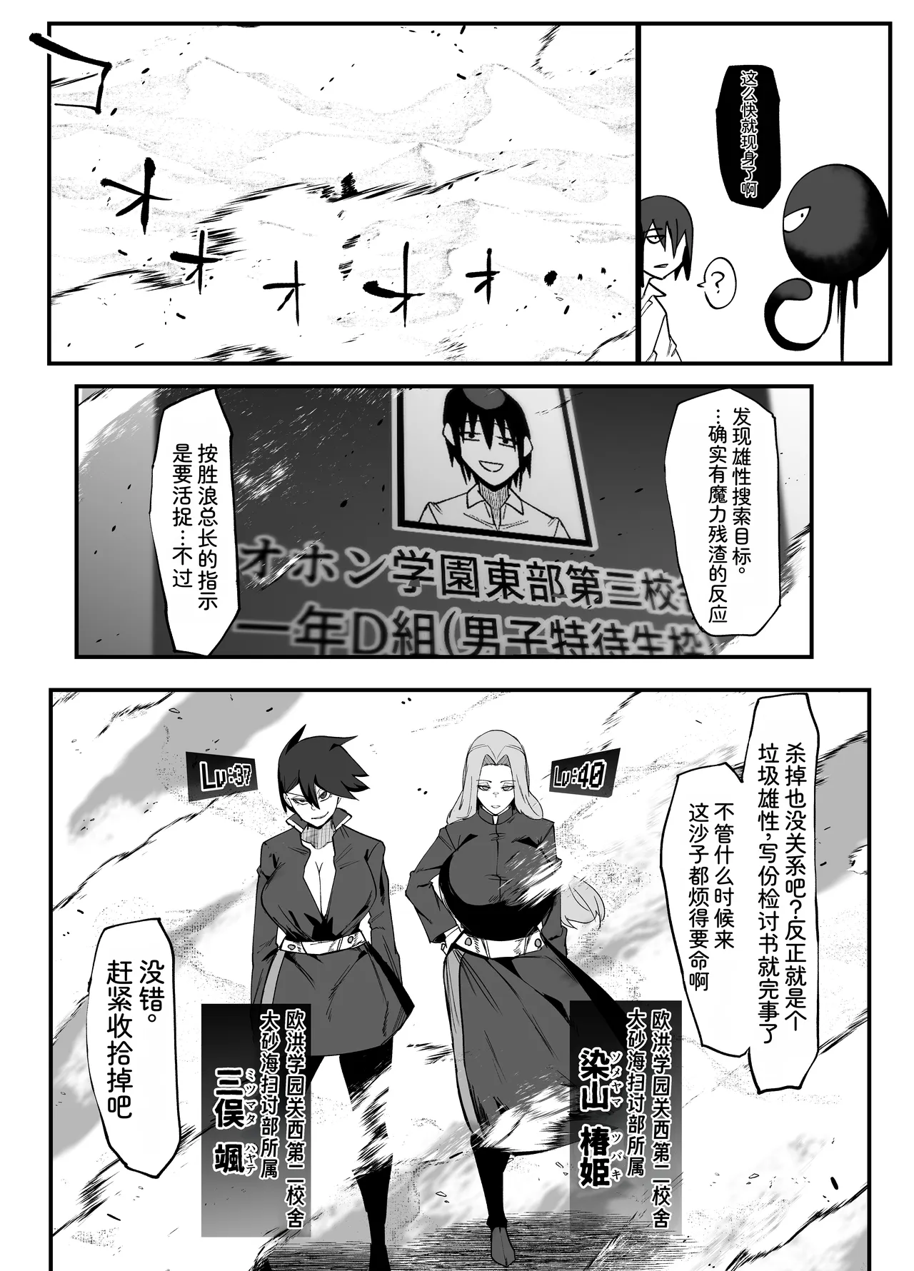 [My Cafe Saikou (Uraxia)]绝对魔坏布扎玛利亚 06 ～デッッッ…魔人与关西产嚣张母猪篇～ Page 11