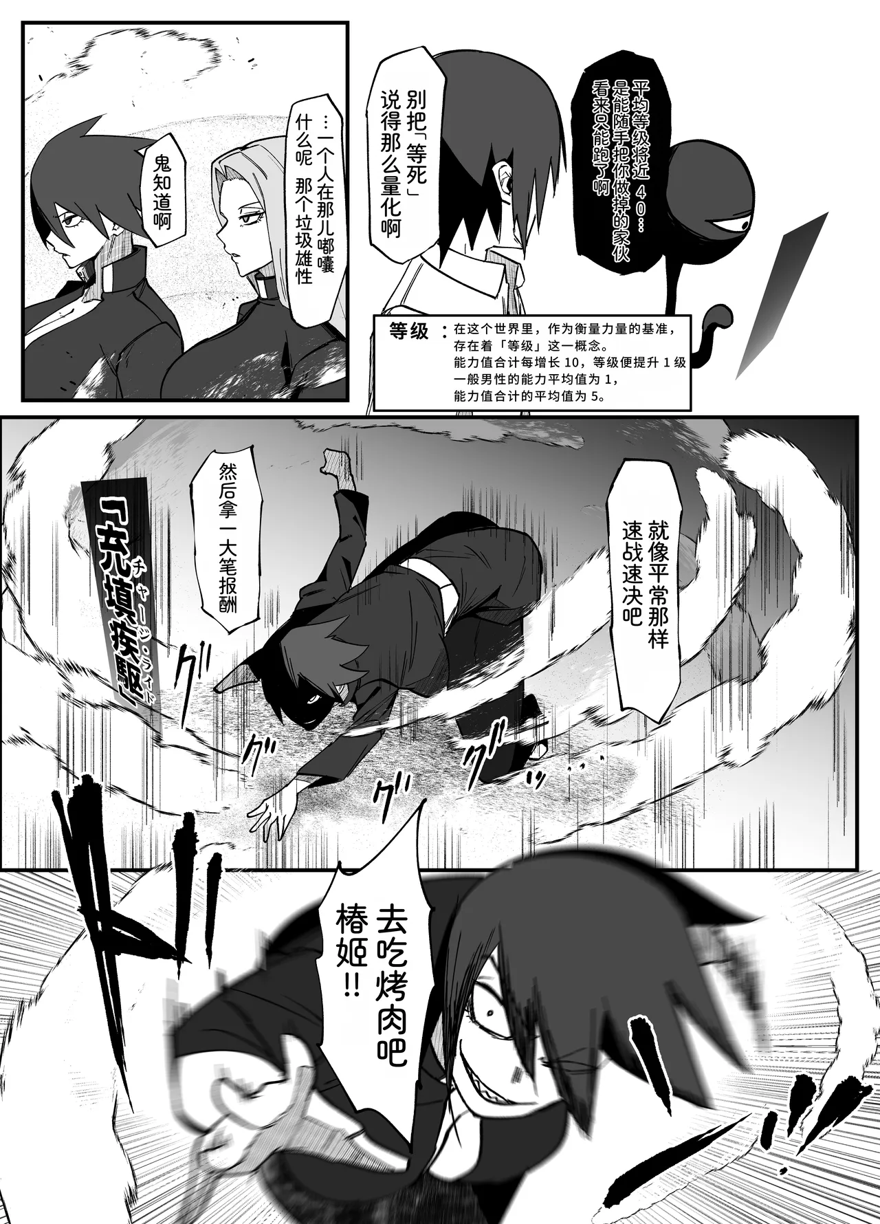 [My Cafe Saikou (Uraxia)]绝对魔坏布扎玛利亚 06 ～デッッッ…魔人与关西产嚣张母猪篇～ Page 12