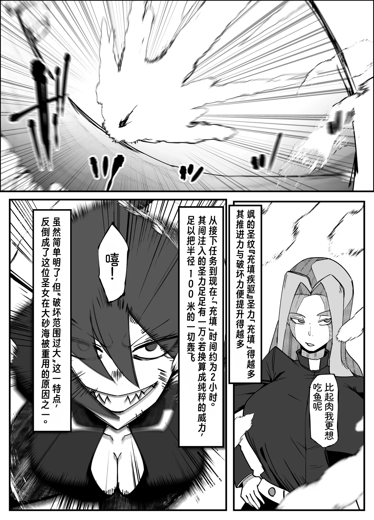 [My Cafe Saikou (Uraxia)]绝对魔坏布扎玛利亚 06 ～デッッッ…魔人与关西产嚣张母猪篇～ Page 13