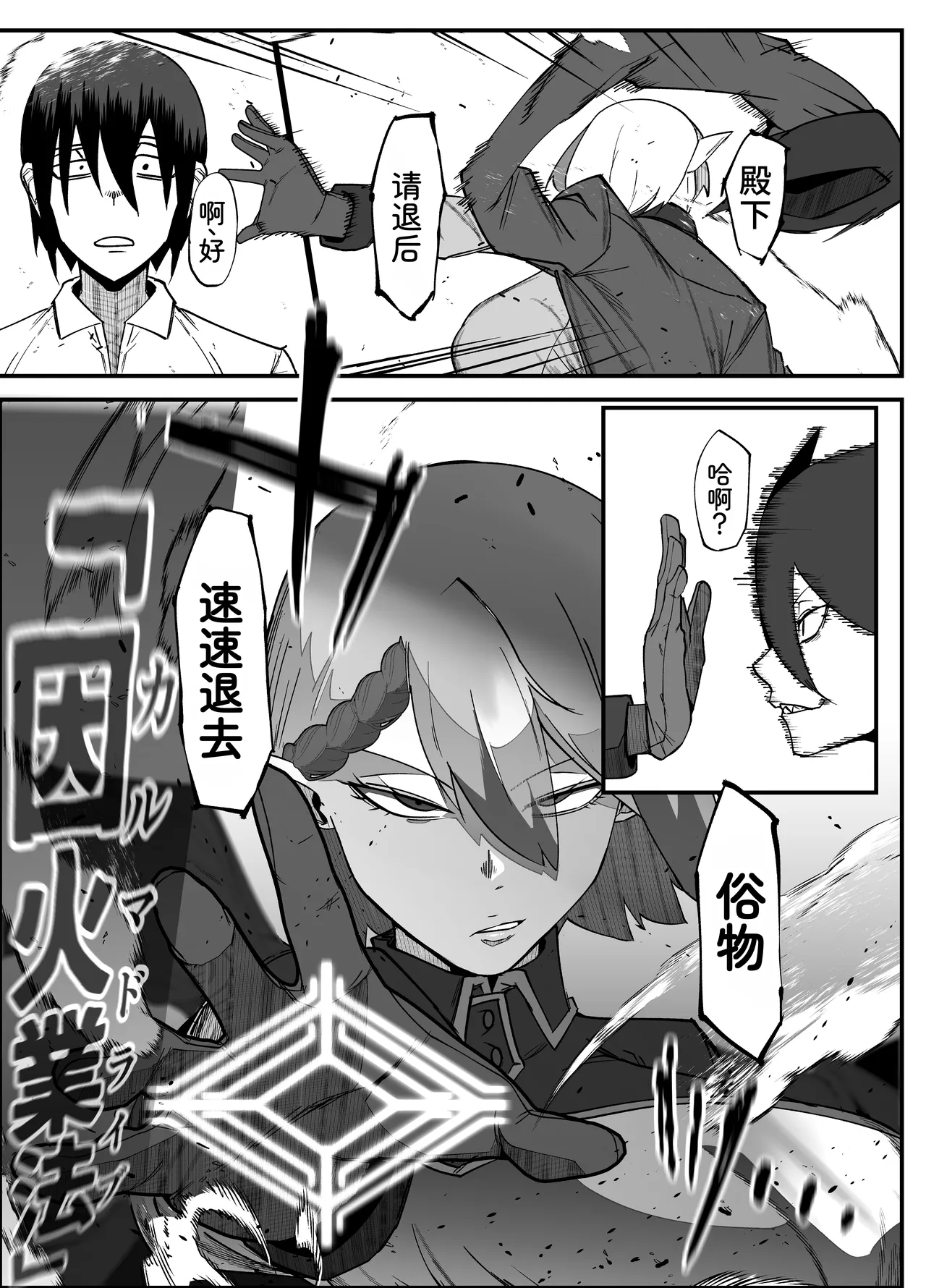 [My Cafe Saikou (Uraxia)]绝对魔坏布扎玛利亚 06 ～デッッッ…魔人与关西产嚣张母猪篇～ Page 14