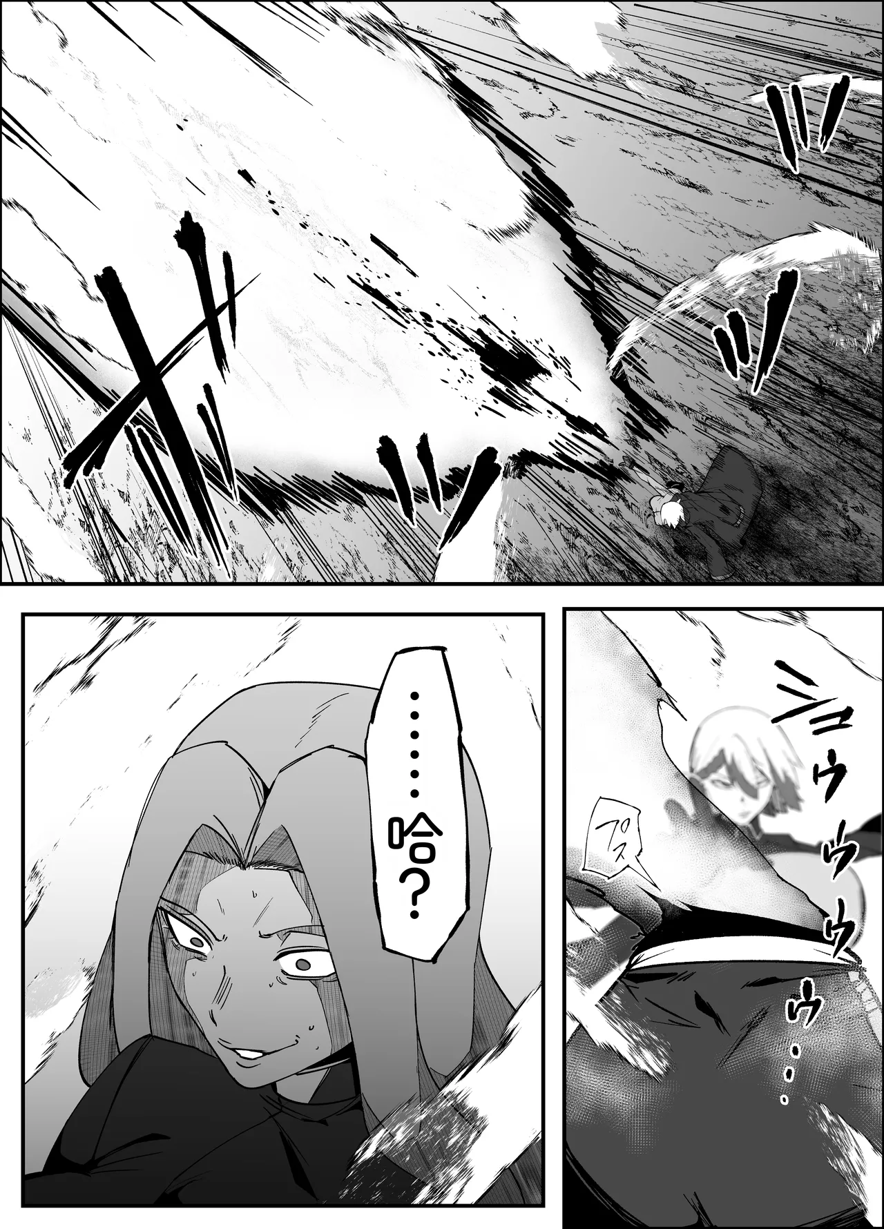 [My Cafe Saikou (Uraxia)]绝对魔坏布扎玛利亚 06 ～デッッッ…魔人与关西产嚣张母猪篇～ Page 15