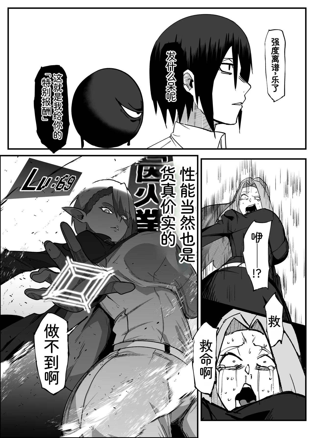 [My Cafe Saikou (Uraxia)]绝对魔坏布扎玛利亚 06 ～デッッッ…魔人与关西产嚣张母猪篇～ Page 16