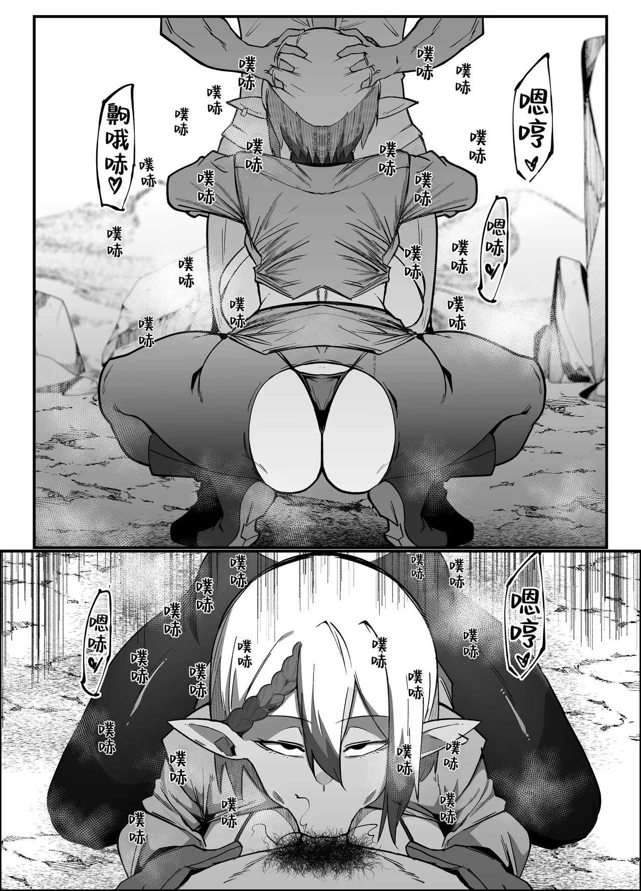 [My Cafe Saikou (Uraxia)]绝对魔坏布扎玛利亚 06 ～デッッッ…魔人与关西产嚣张母猪篇～ Page 19