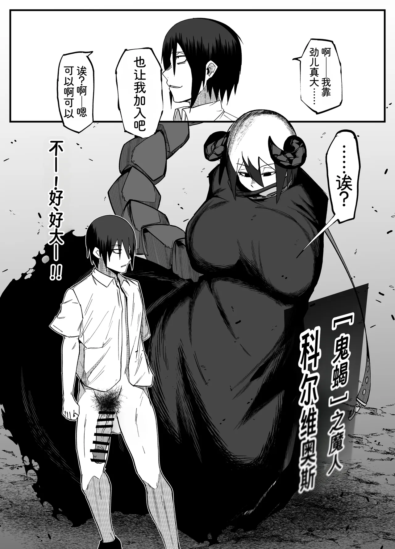 [My Cafe Saikou (Uraxia)]绝对魔坏布扎玛利亚 06 ～デッッッ…魔人与关西产嚣张母猪篇～ Page 21