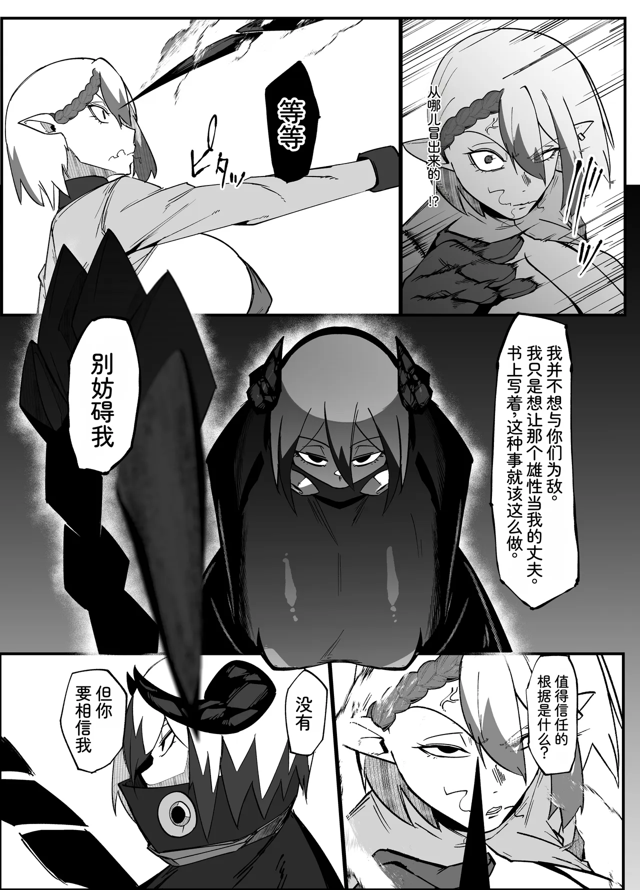 [My Cafe Saikou (Uraxia)]绝对魔坏布扎玛利亚 06 ～デッッッ…魔人与关西产嚣张母猪篇～ Page 22