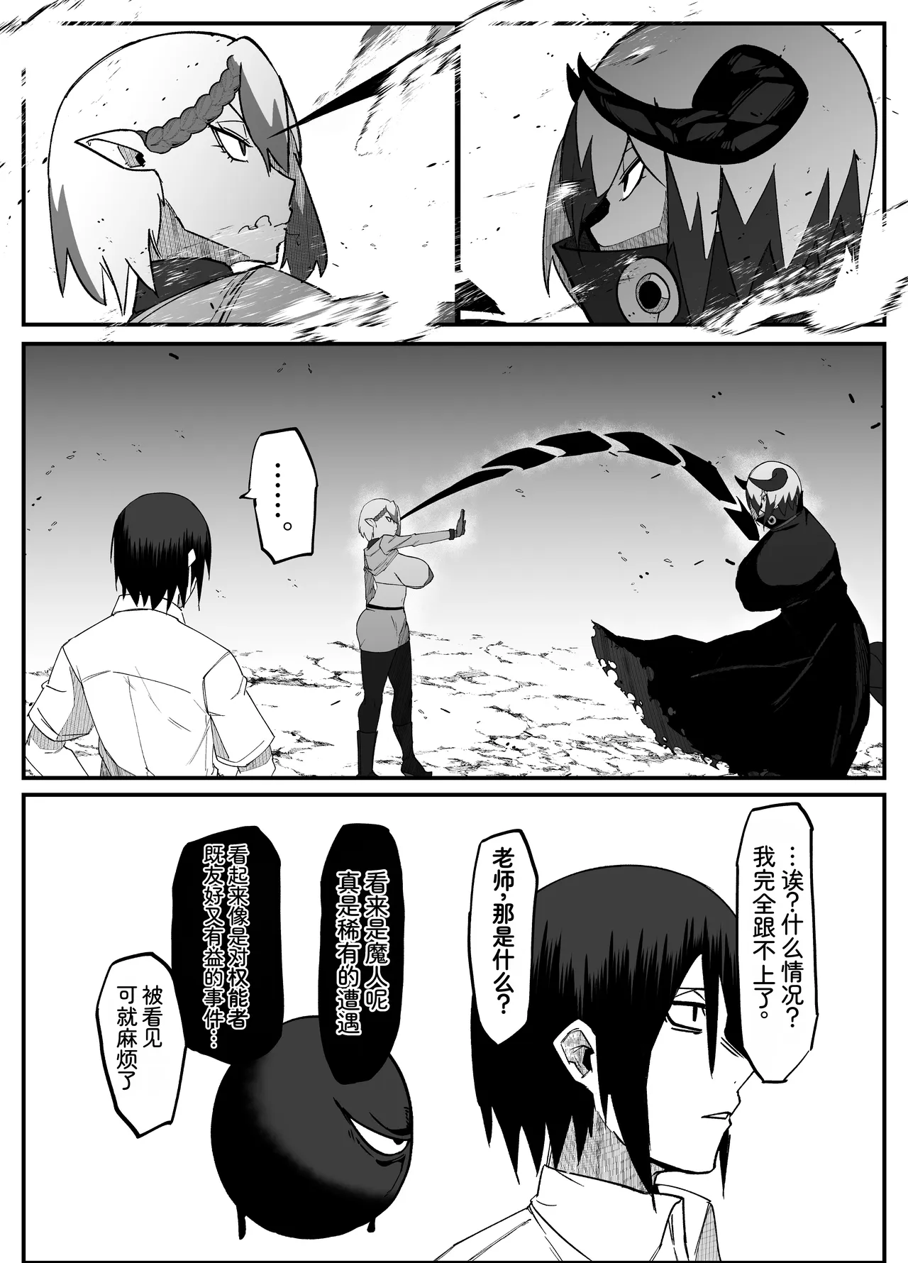 [My Cafe Saikou (Uraxia)]绝对魔坏布扎玛利亚 06 ～デッッッ…魔人与关西产嚣张母猪篇～ Page 23