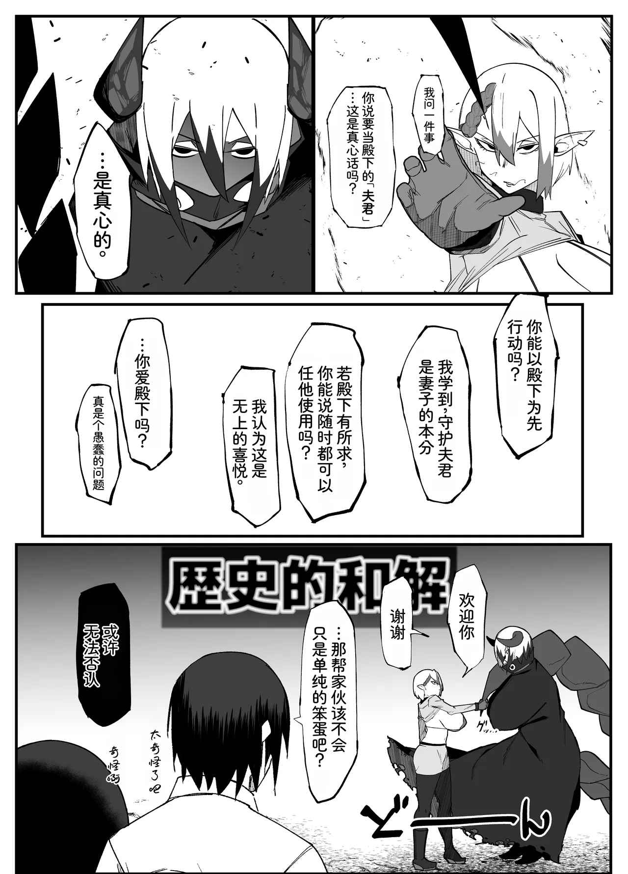 [My Cafe Saikou (Uraxia)]绝对魔坏布扎玛利亚 06 ～デッッッ…魔人与关西产嚣张母猪篇～ Page 24