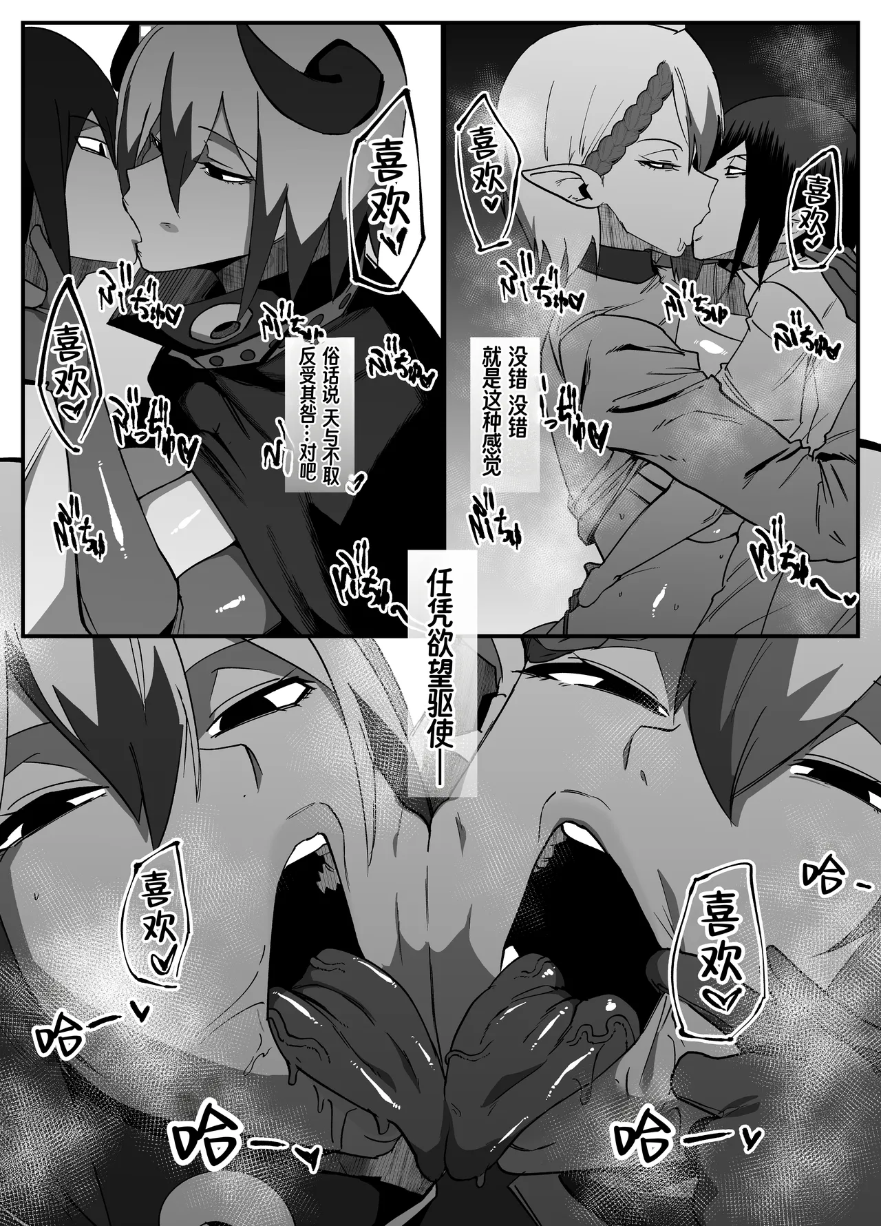 [My Cafe Saikou (Uraxia)]绝对魔坏布扎玛利亚 06 ～デッッッ…魔人与关西产嚣张母猪篇～ Page 26