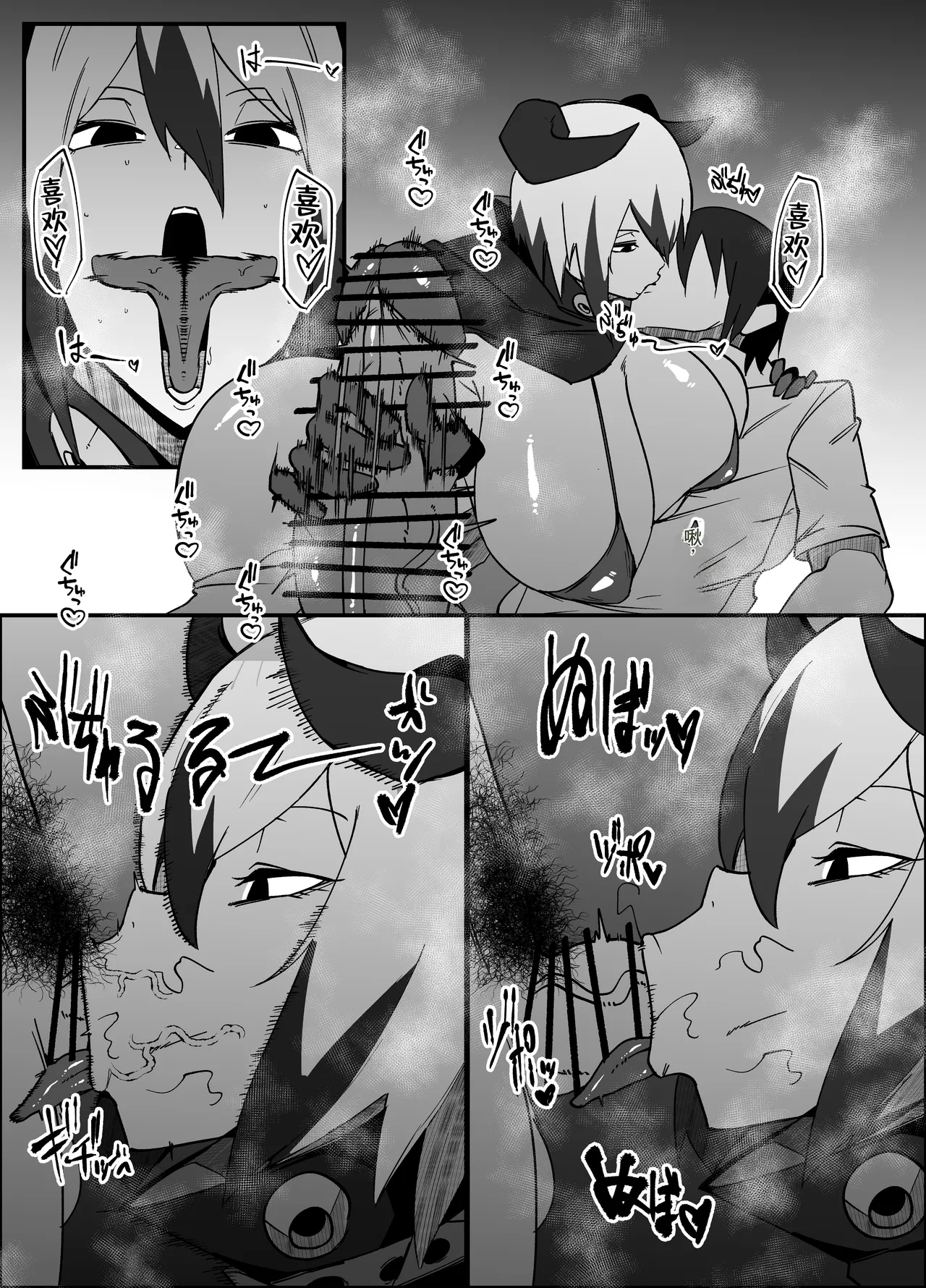 [My Cafe Saikou (Uraxia)]绝对魔坏布扎玛利亚 06 ～デッッッ…魔人与关西产嚣张母猪篇～ Page 27