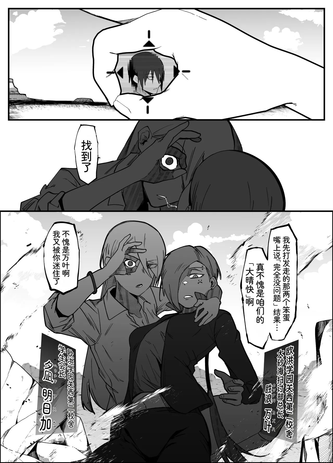 [My Cafe Saikou (Uraxia)]绝对魔坏布扎玛利亚 06 ～デッッッ…魔人与关西产嚣张母猪篇～ Page 28