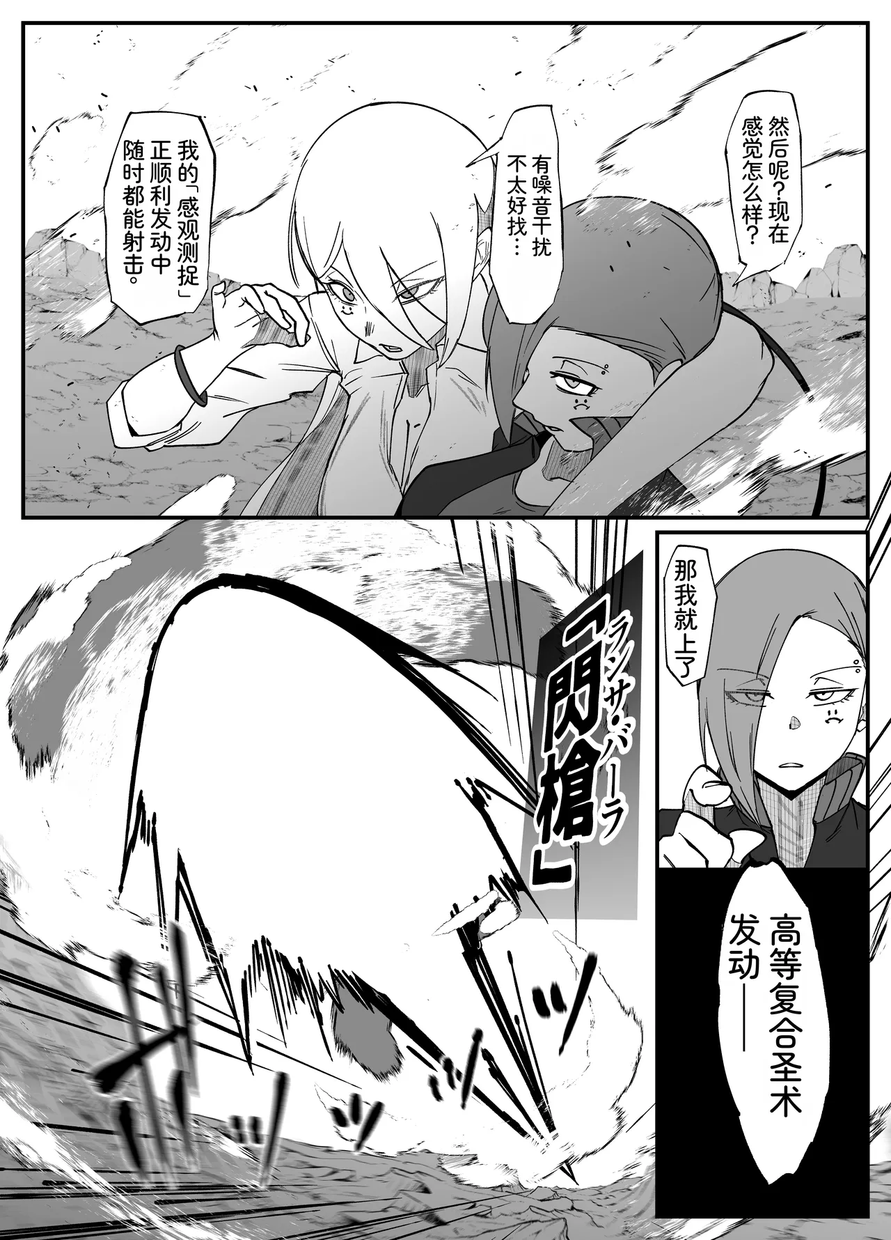 [My Cafe Saikou (Uraxia)]绝对魔坏布扎玛利亚 06 ～デッッッ…魔人与关西产嚣张母猪篇～ Page 29