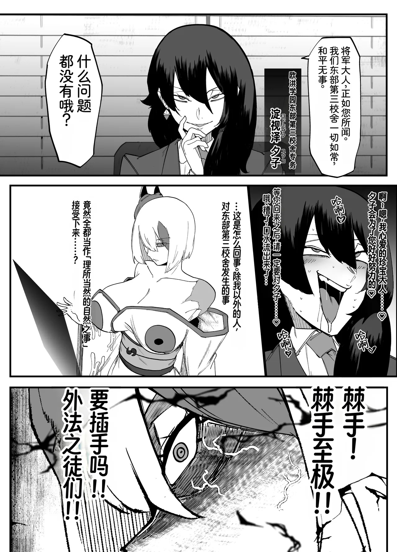 [My Cafe Saikou (Uraxia)]绝对魔坏布扎玛利亚 06 ～デッッッ…魔人与关西产嚣张母猪篇～ Page 3