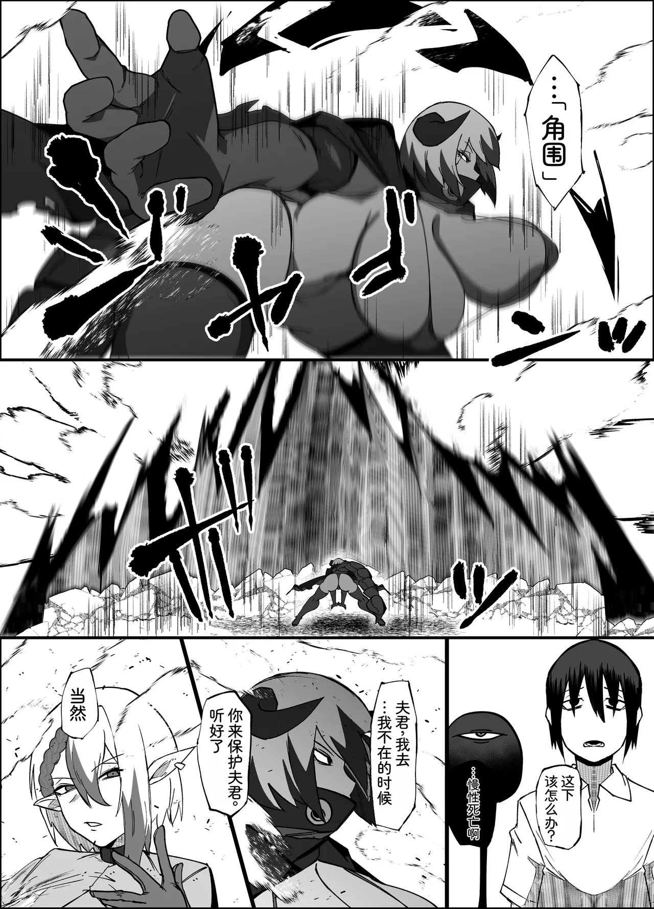 [My Cafe Saikou (Uraxia)]绝对魔坏布扎玛利亚 06 ～デッッッ…魔人与关西产嚣张母猪篇～ Page 32