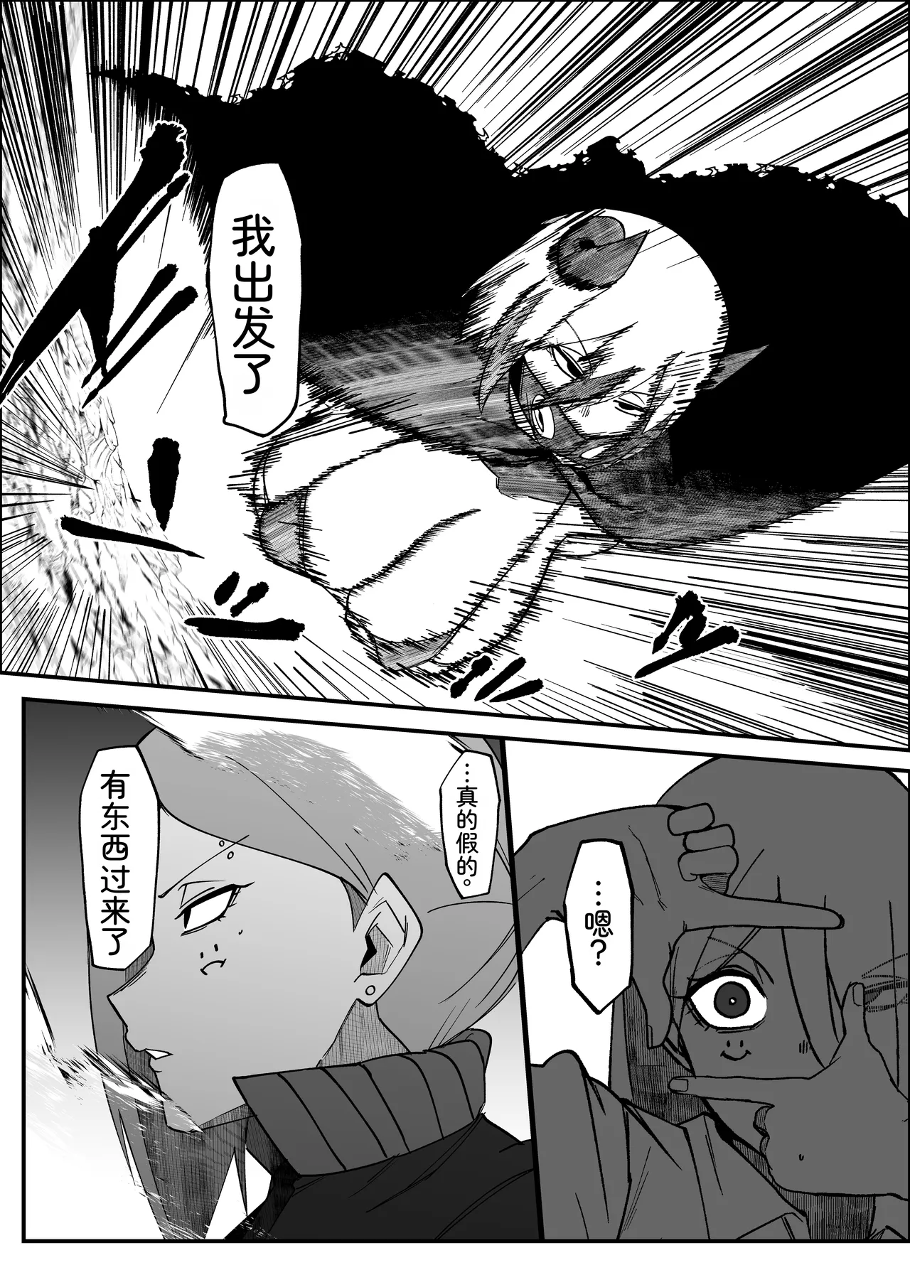 [My Cafe Saikou (Uraxia)]绝对魔坏布扎玛利亚 06 ～デッッッ…魔人与关西产嚣张母猪篇～ Page 33