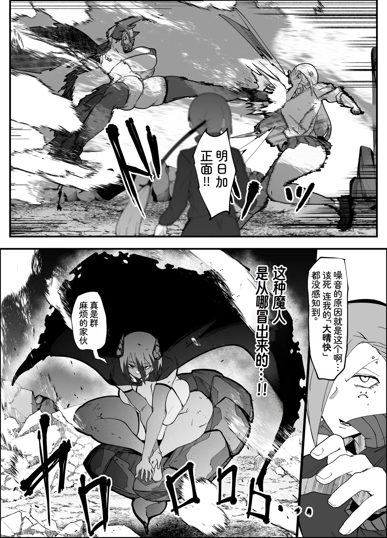 [My Cafe Saikou (Uraxia)]绝对魔坏布扎玛利亚 06 ～デッッッ…魔人与关西产嚣张母猪篇～ Page 34
