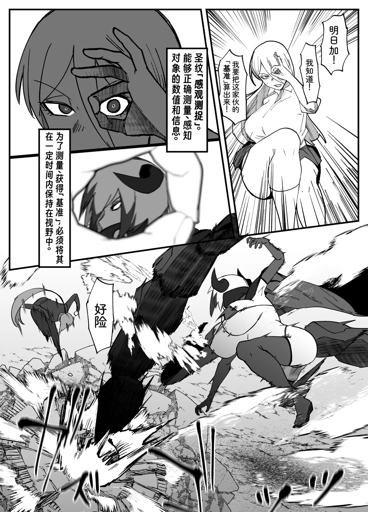 [My Cafe Saikou (Uraxia)]绝对魔坏布扎玛利亚 06 ～デッッッ…魔人与关西产嚣张母猪篇～ Page 35