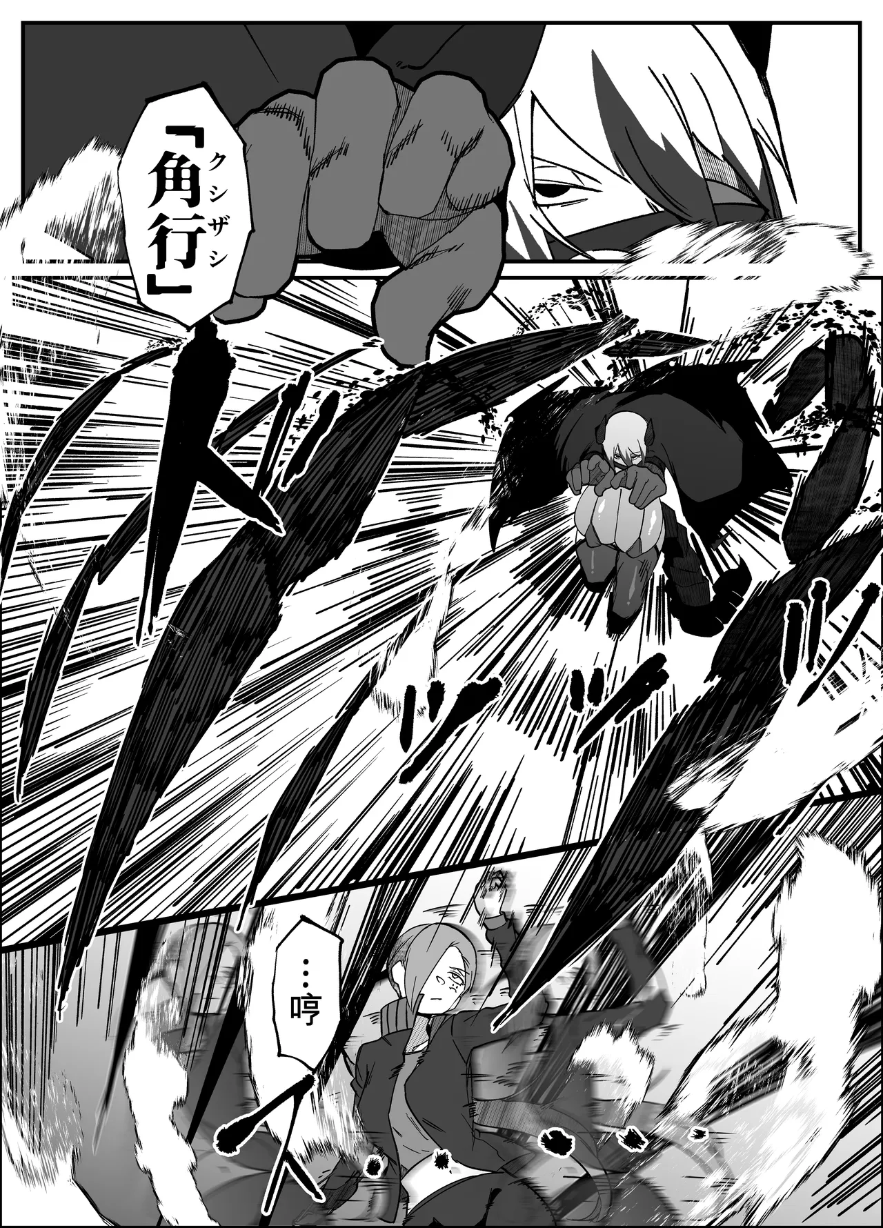 [My Cafe Saikou (Uraxia)]绝对魔坏布扎玛利亚 06 ～デッッッ…魔人与关西产嚣张母猪篇～ Page 36
