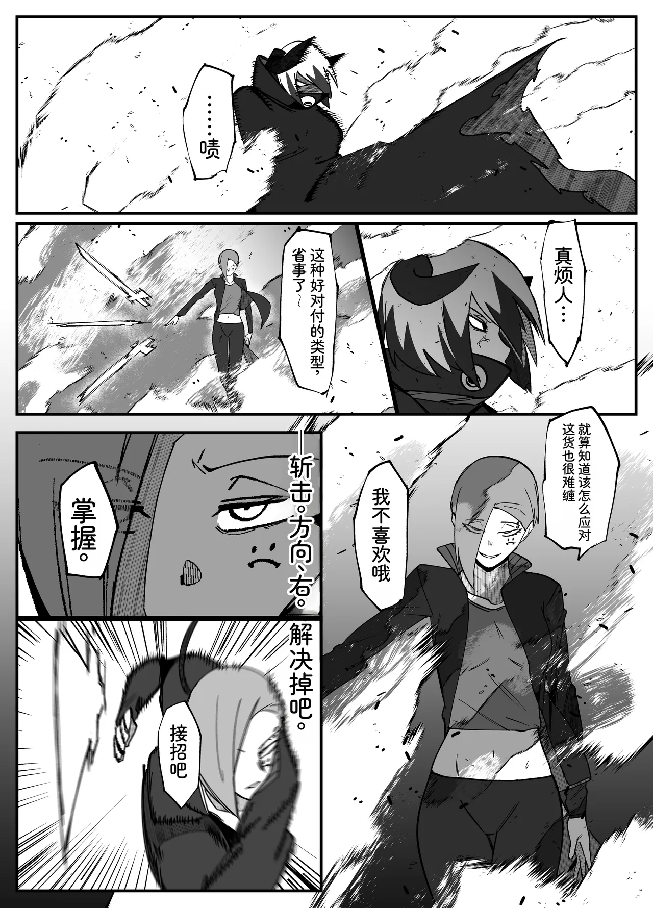 [My Cafe Saikou (Uraxia)]绝对魔坏布扎玛利亚 06 ～デッッッ…魔人与关西产嚣张母猪篇～ Page 39