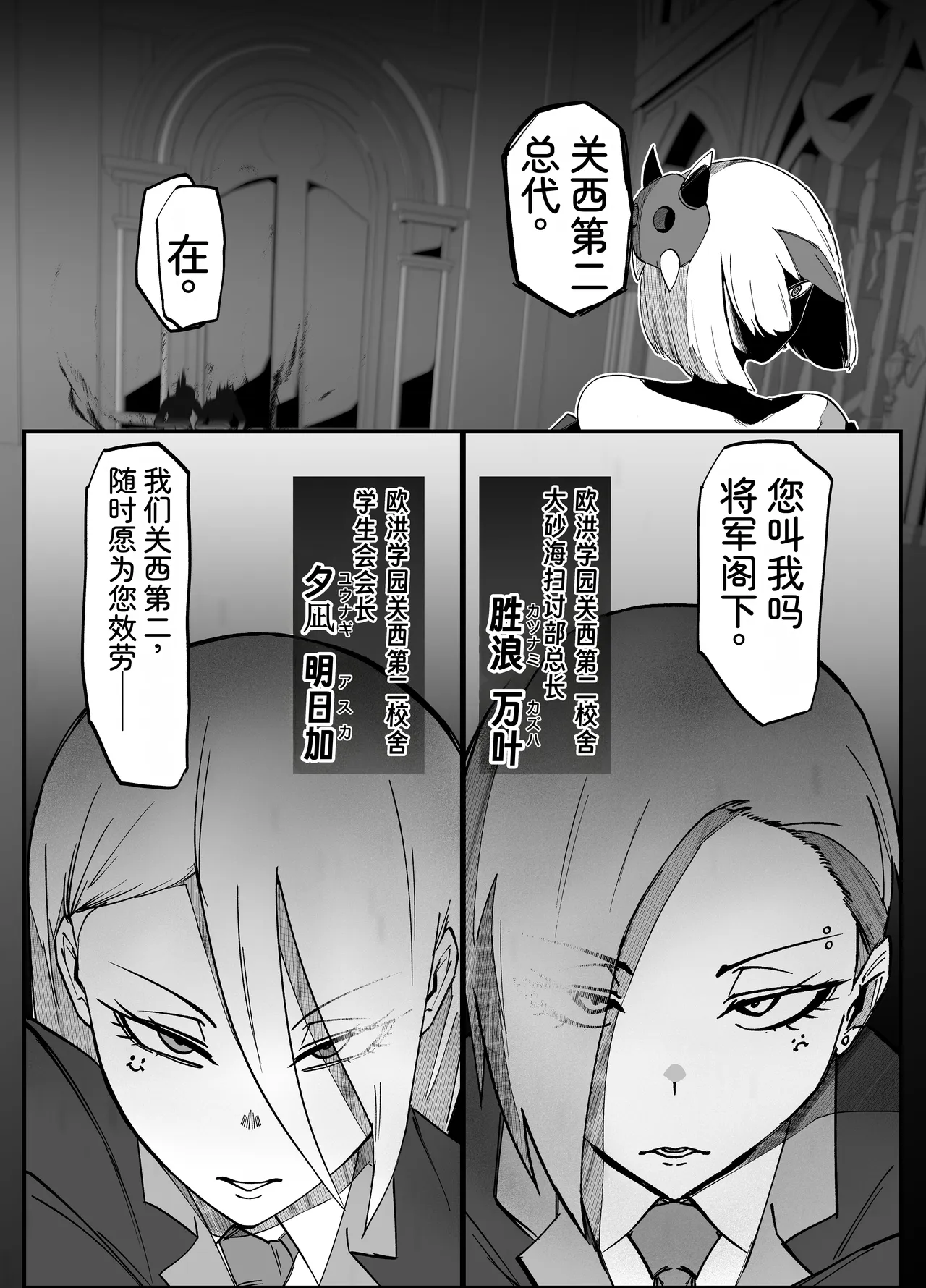 [My Cafe Saikou (Uraxia)]绝对魔坏布扎玛利亚 06 ～デッッッ…魔人与关西产嚣张母猪篇～ Page 4