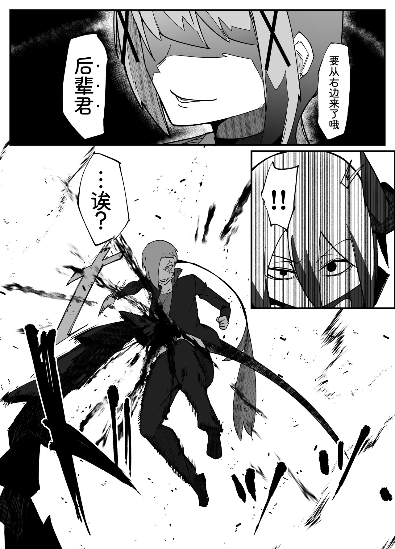 [My Cafe Saikou (Uraxia)]绝对魔坏布扎玛利亚 06 ～デッッッ…魔人与关西产嚣张母猪篇～ Page 40