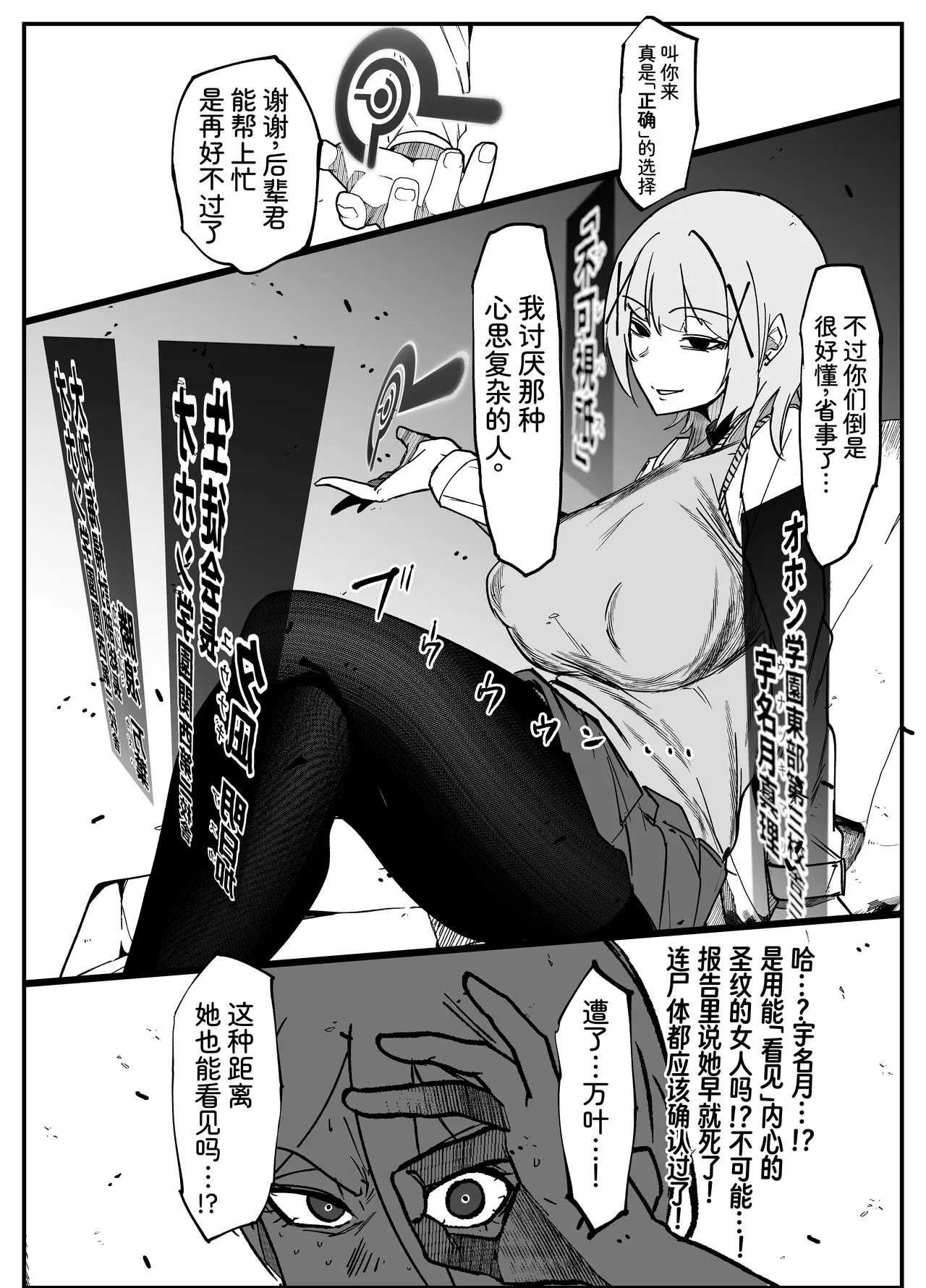 [My Cafe Saikou (Uraxia)]绝对魔坏布扎玛利亚 06 ～デッッッ…魔人与关西产嚣张母猪篇～ Page 41