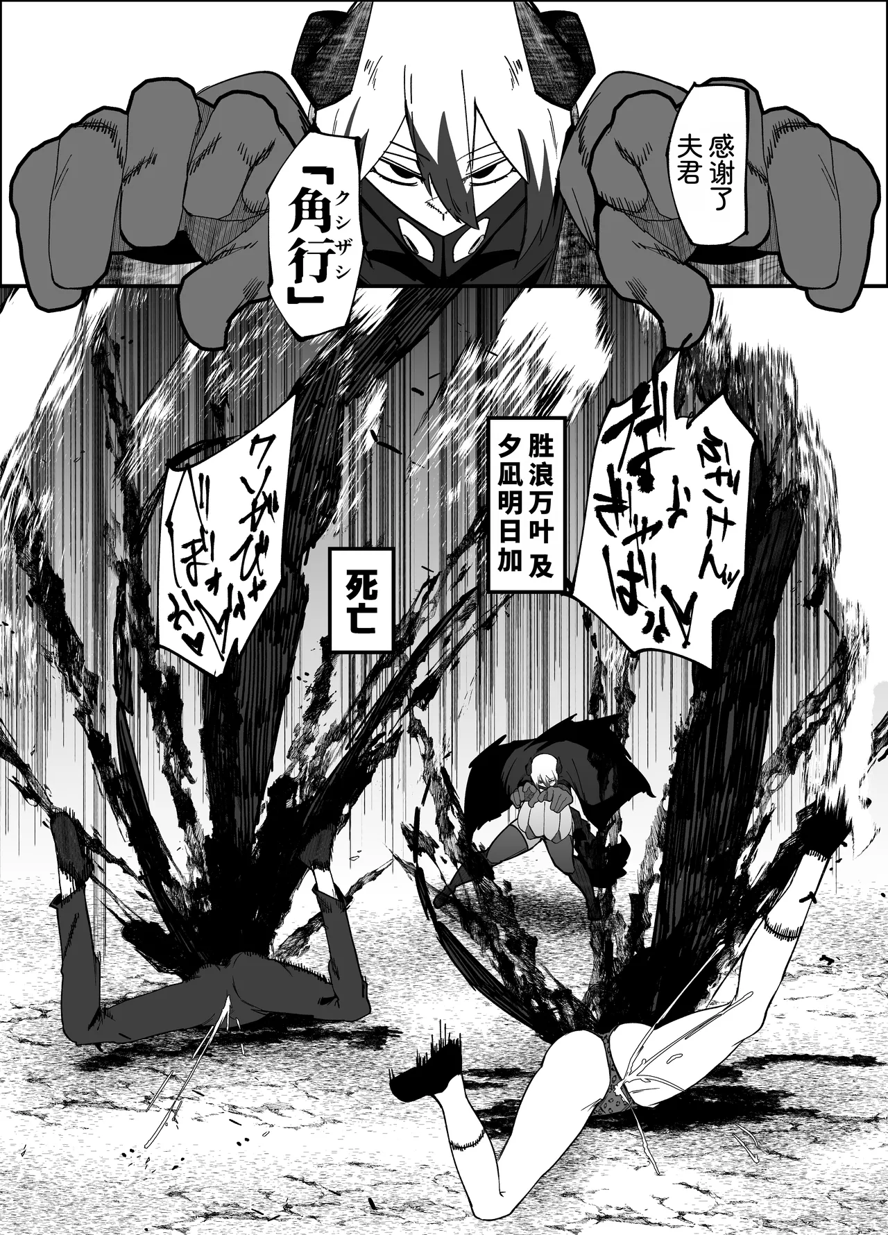 [My Cafe Saikou (Uraxia)]绝对魔坏布扎玛利亚 06 ～デッッッ…魔人与关西产嚣张母猪篇～ Page 42