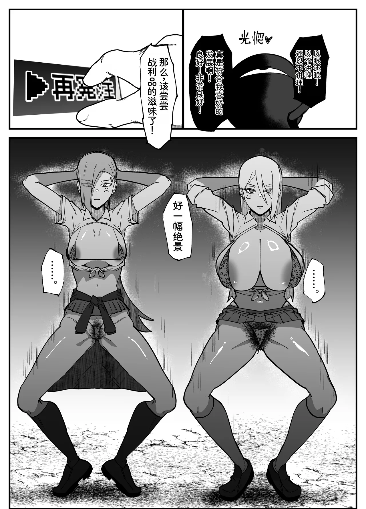 [My Cafe Saikou (Uraxia)]绝对魔坏布扎玛利亚 06 ～デッッッ…魔人与关西产嚣张母猪篇～ Page 43