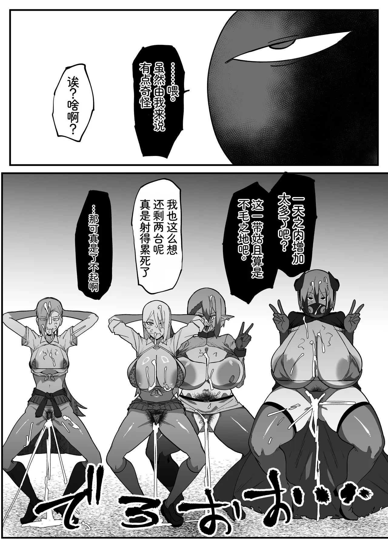 [My Cafe Saikou (Uraxia)]绝对魔坏布扎玛利亚 06 ～デッッッ…魔人与关西产嚣张母猪篇～ Page 48