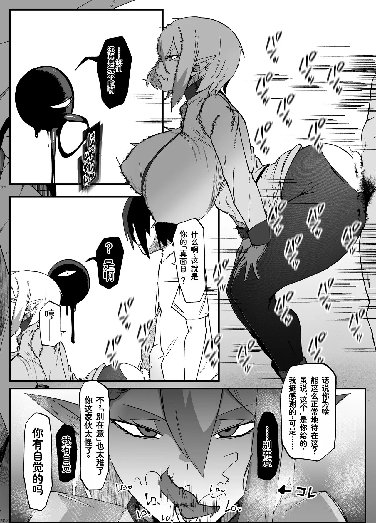 [My Cafe Saikou (Uraxia)]绝对魔坏布扎玛利亚 06 ～デッッッ…魔人与关西产嚣张母猪篇～ Page 6