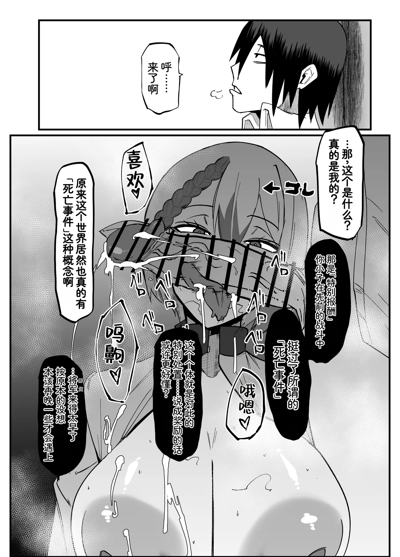 [My Cafe Saikou (Uraxia)]绝对魔坏布扎玛利亚 06 ～デッッッ…魔人与关西产嚣张母猪篇～ Page 8