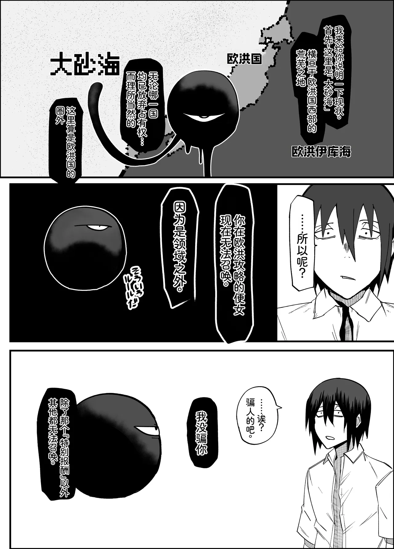 [My Cafe Saikou (Uraxia)]绝对魔坏布扎玛利亚 06 ～デッッッ…魔人与关西产嚣张母猪篇～ Page 9