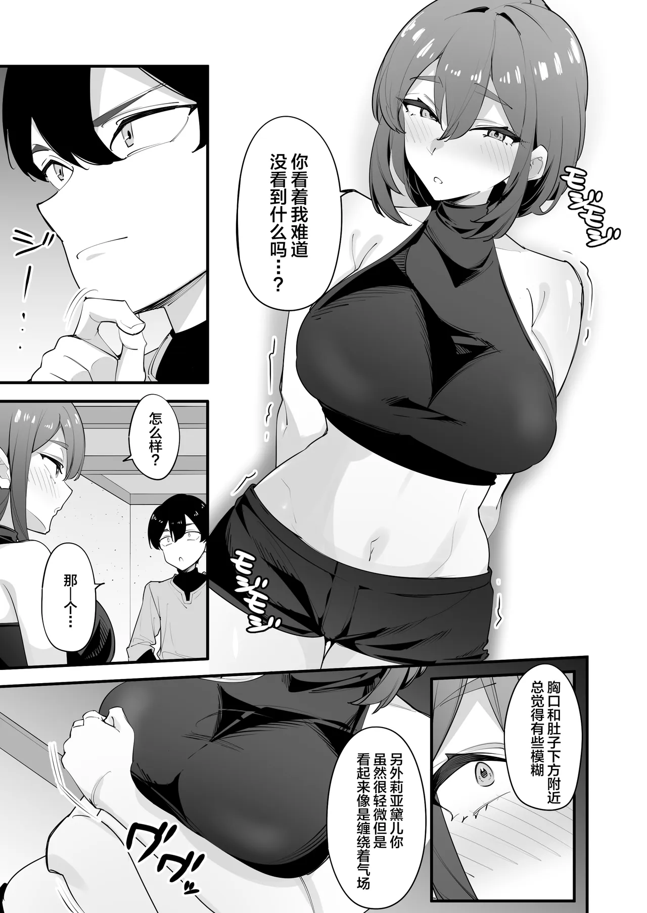 [Houbutsusen o Egaita Hanabi (Matoi)]Yokkyuufuman no Onna Kishi wa Otouto no Skill de Ikimakuru | 欲求不满的女骑士用弟弟的技能不断高潮[Chinese] [不嵌拟声词汉化006] Page 13