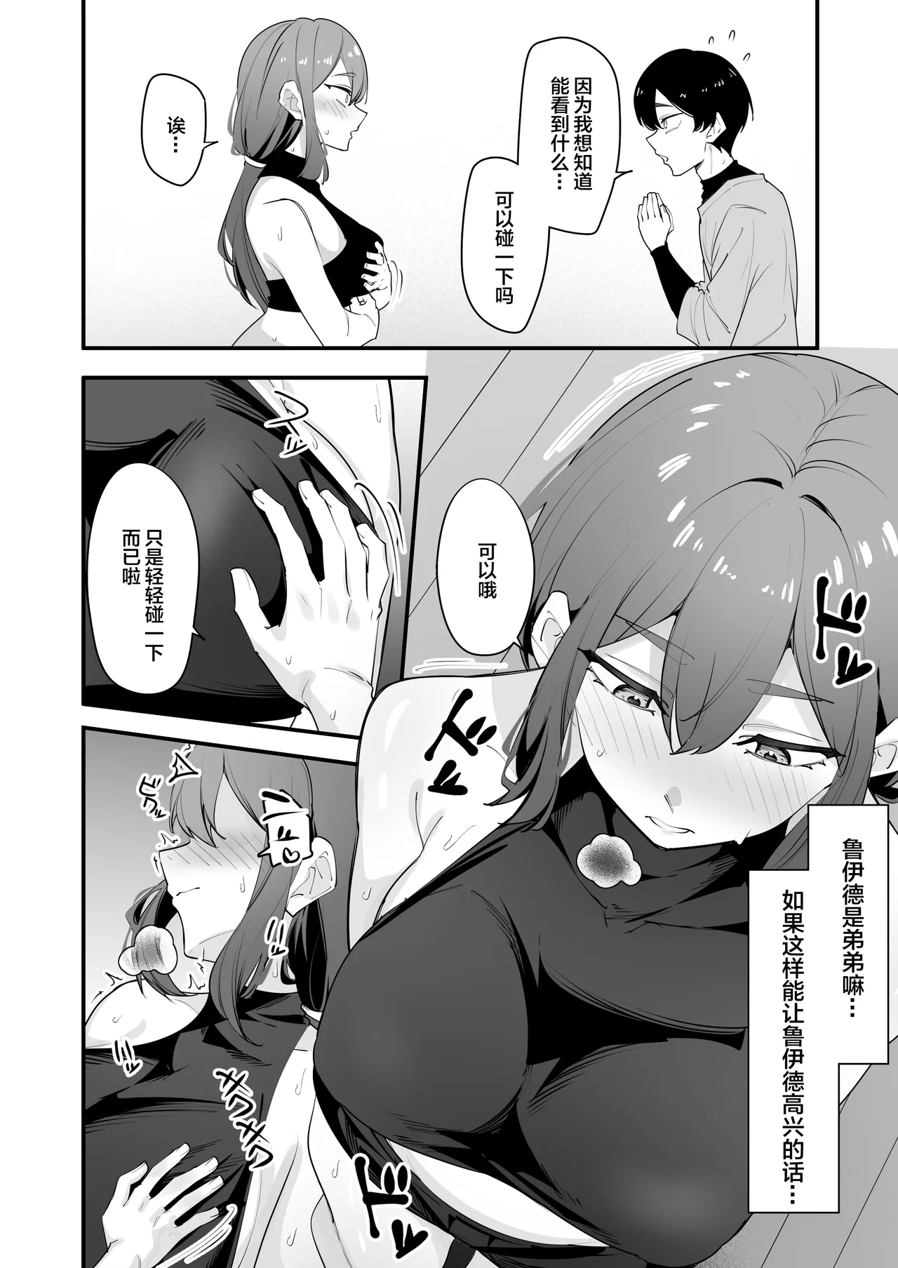 [Houbutsusen o Egaita Hanabi (Matoi)]Yokkyuufuman no Onna Kishi wa Otouto no Skill de Ikimakuru | 欲求不满的女骑士用弟弟的技能不断高潮[Chinese] [不嵌拟声词汉化006] Page 14