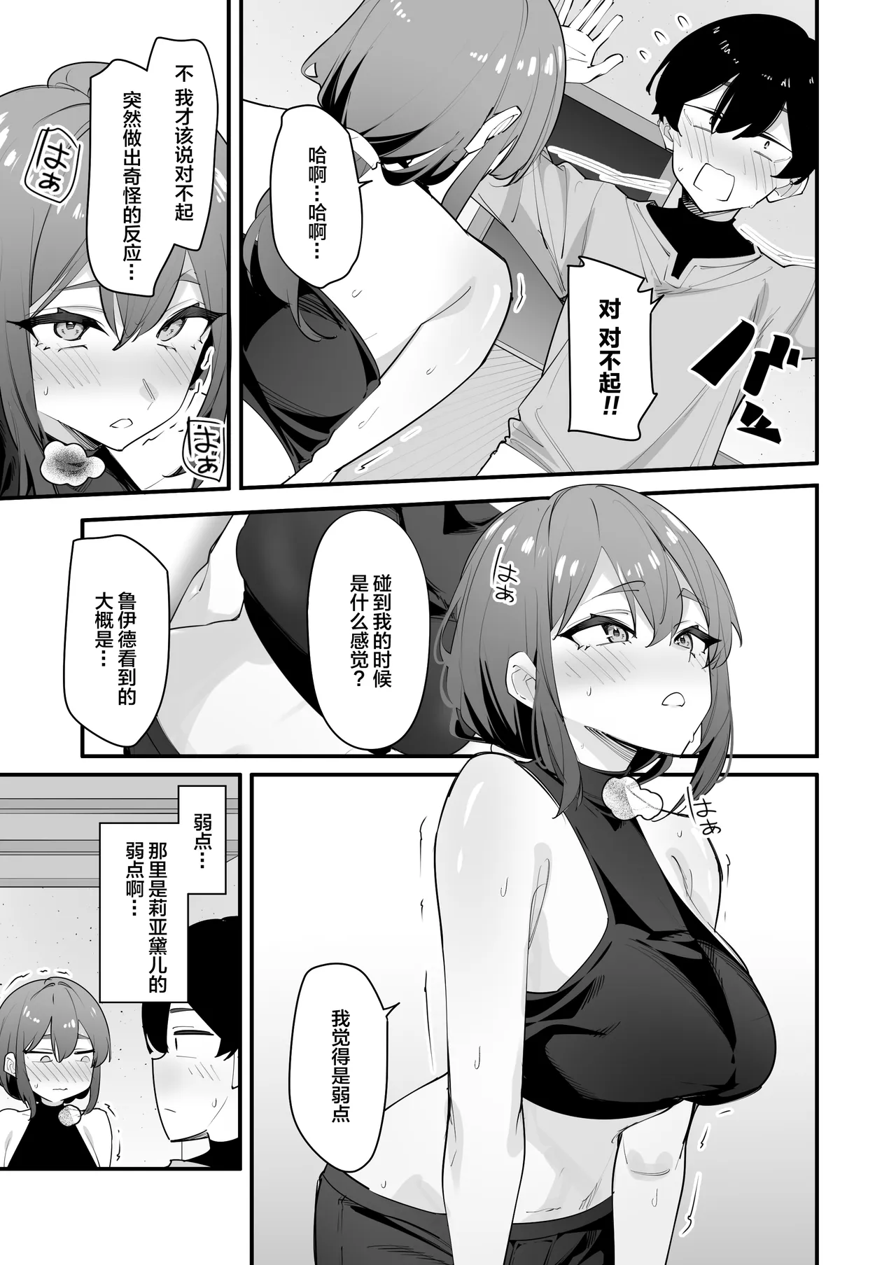 [Houbutsusen o Egaita Hanabi (Matoi)]Yokkyuufuman no Onna Kishi wa Otouto no Skill de Ikimakuru | 欲求不满的女骑士用弟弟的技能不断高潮[Chinese] [不嵌拟声词汉化006] Page 15
