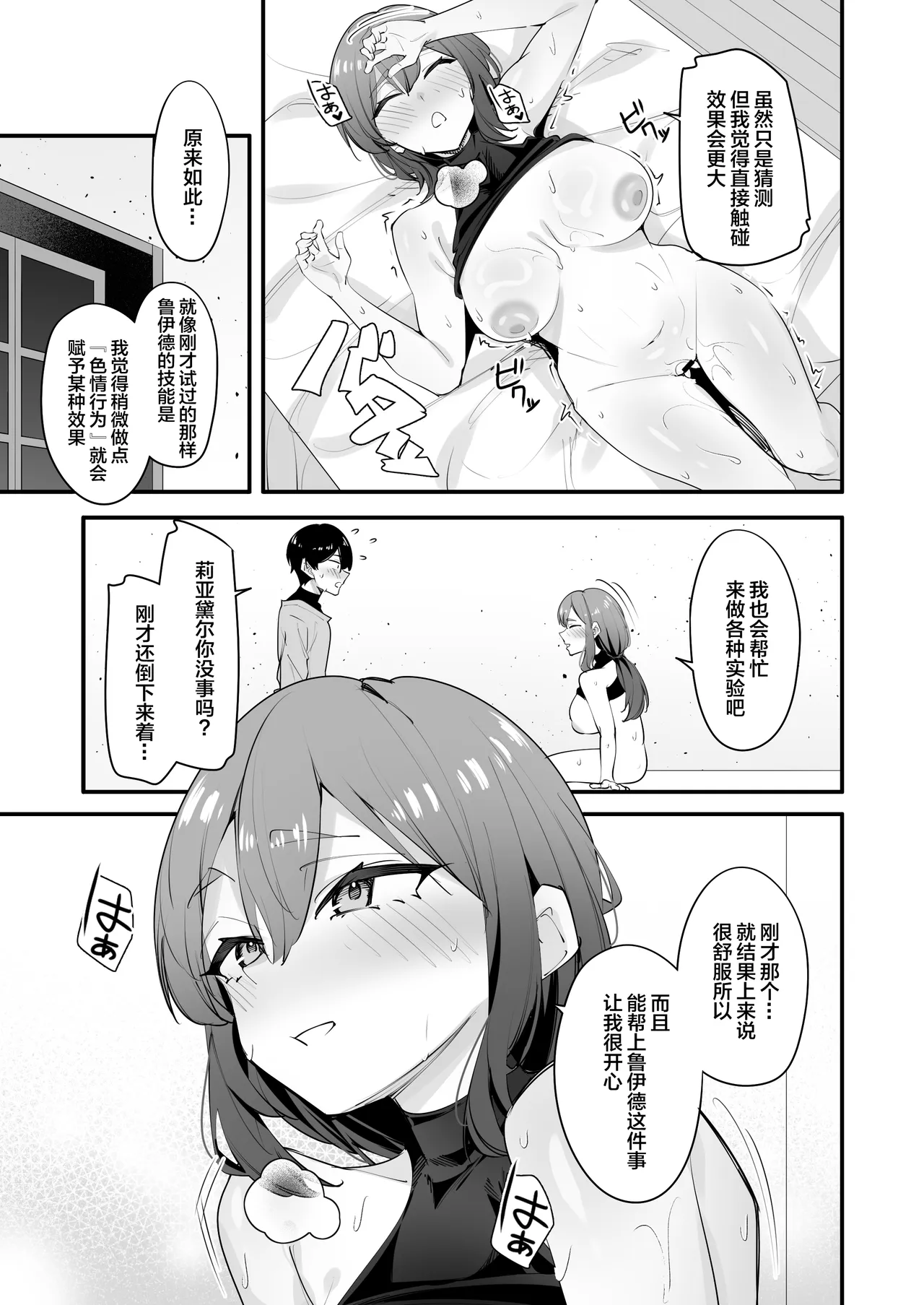 [Houbutsusen o Egaita Hanabi (Matoi)]Yokkyuufuman no Onna Kishi wa Otouto no Skill de Ikimakuru | 欲求不满的女骑士用弟弟的技能不断高潮[Chinese] [不嵌拟声词汉化006] Page 21
